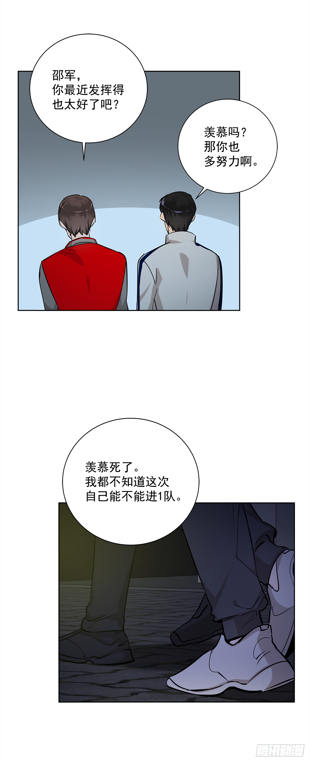 双杀组合漫画下拉式漫画,35.我喜欢沈浩2图
