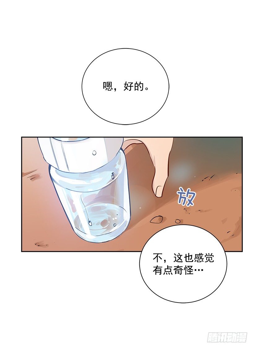 双杀组合漫画下拉式漫画,13.小鹿乱撞1图