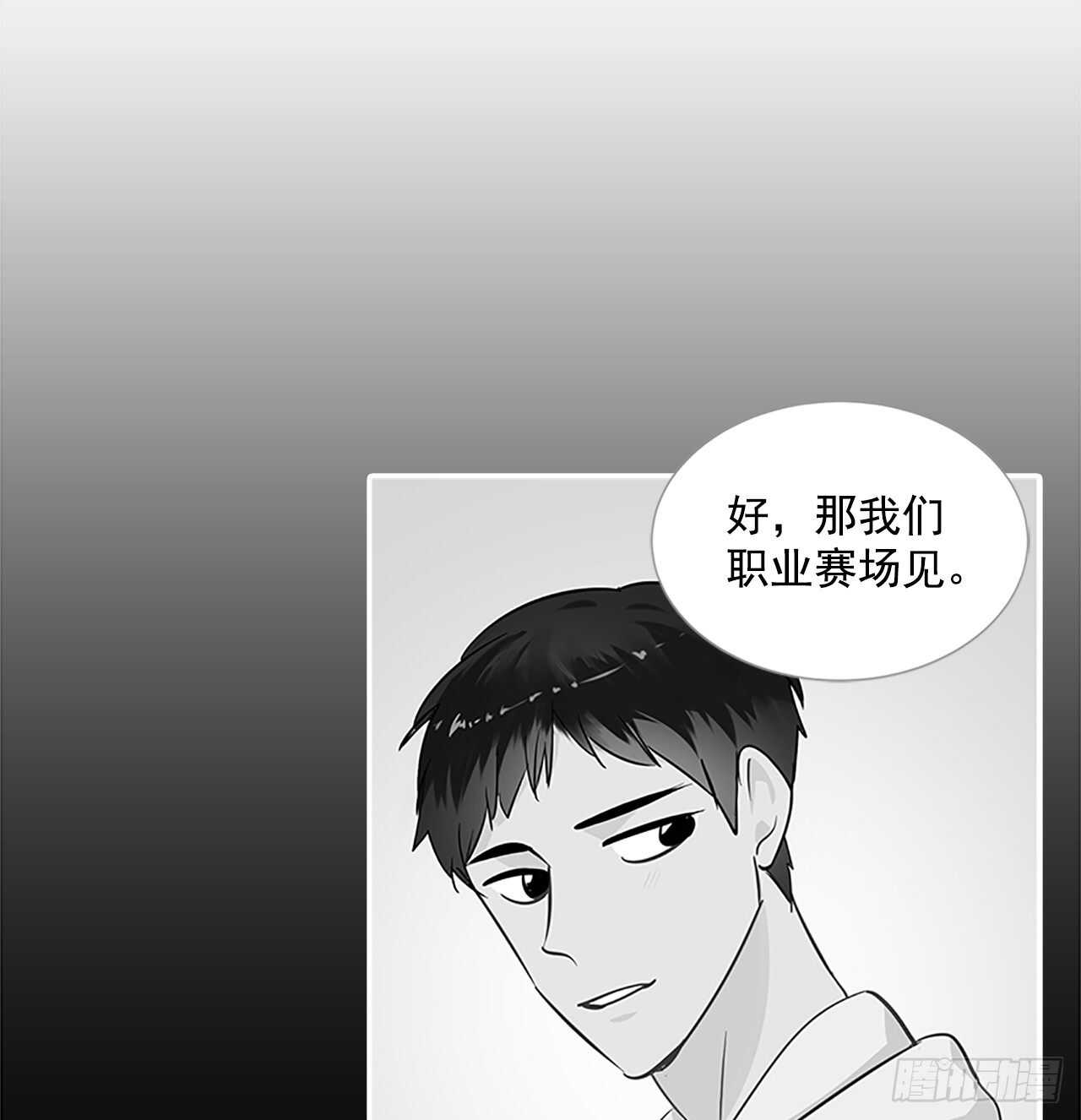 双杀组合动漫解说漫画,31.别离开我1图