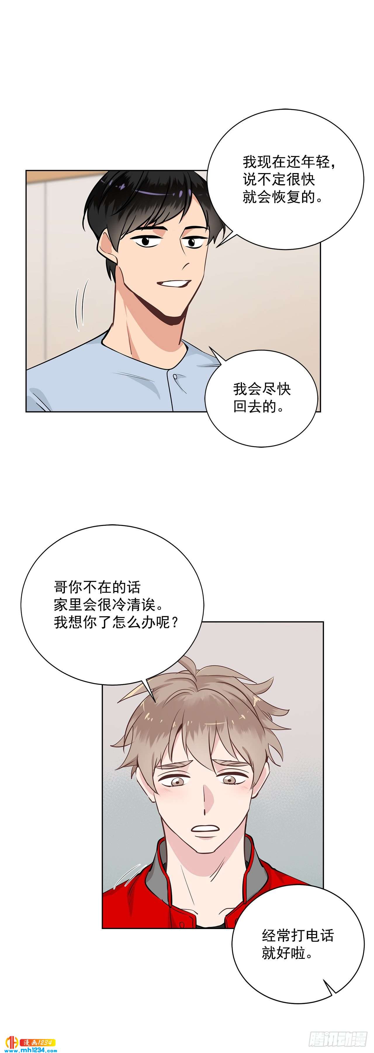 双杀组合漫画下拉式漫画,39.我们交往吧2图