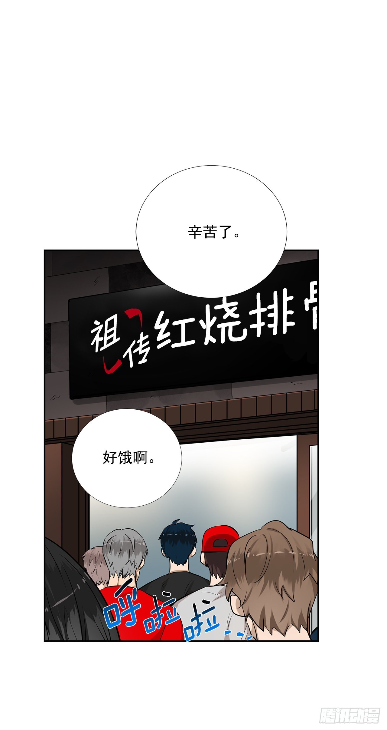 双杀组合动漫解说漫画,59.争吵2图