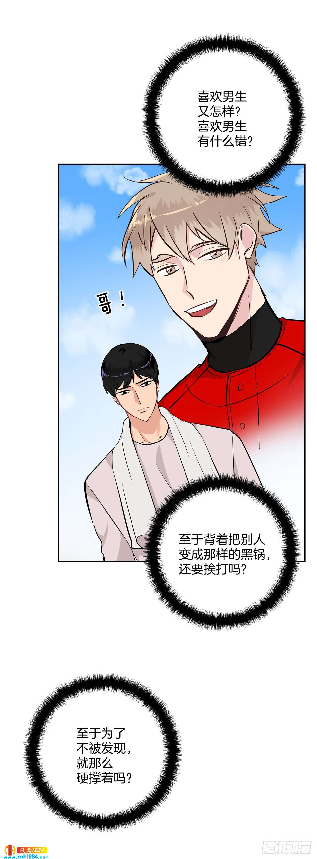 双杀组合在线观看漫画,46.谈心2图