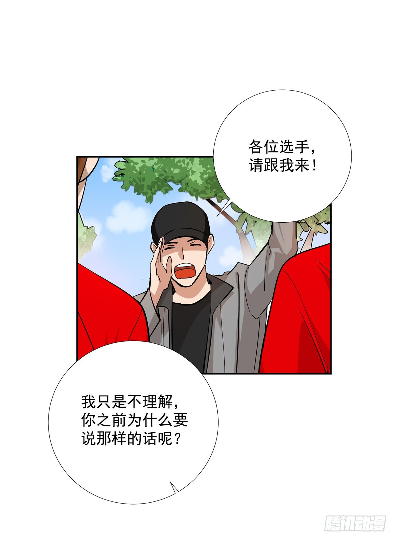 双杀组合在线观看漫画,59.争吵2图