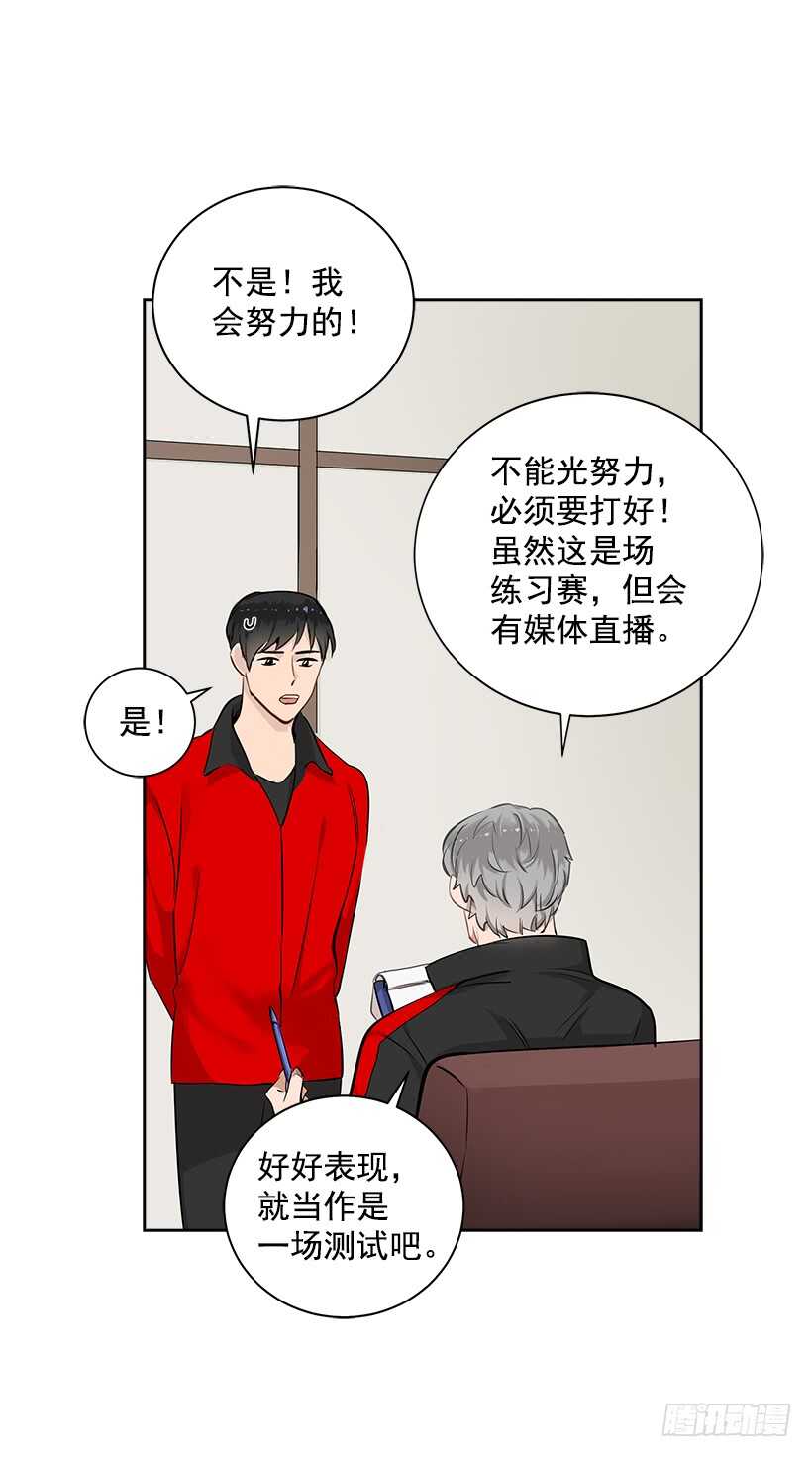 双杀组合漫画下拉式漫画,18.荣升主力2图