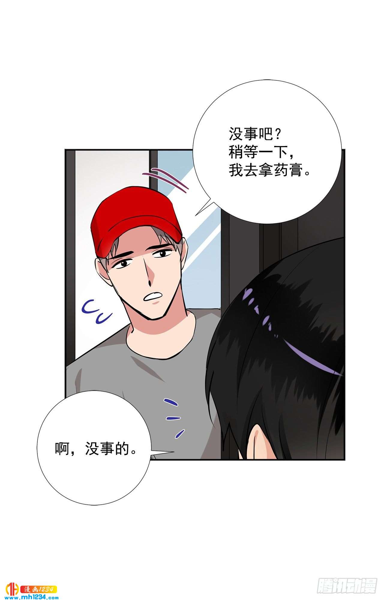 双杀组合在线观看漫画,52.烫伤2图