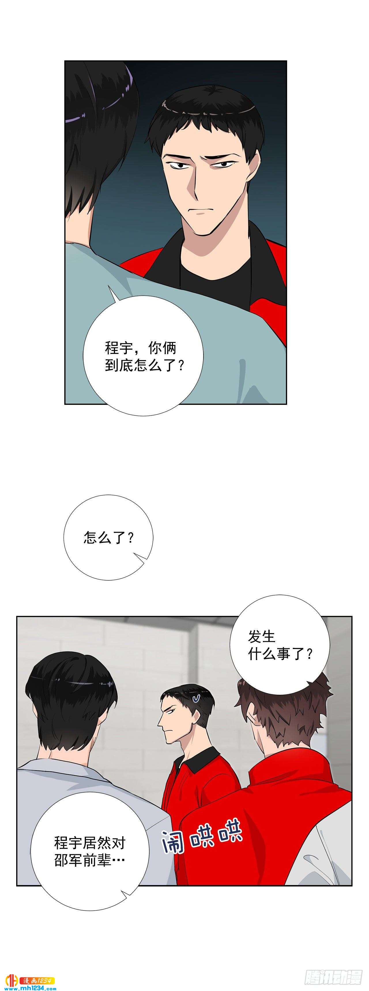 双杀组合漫画下拉式漫画,43.心动的采访2图