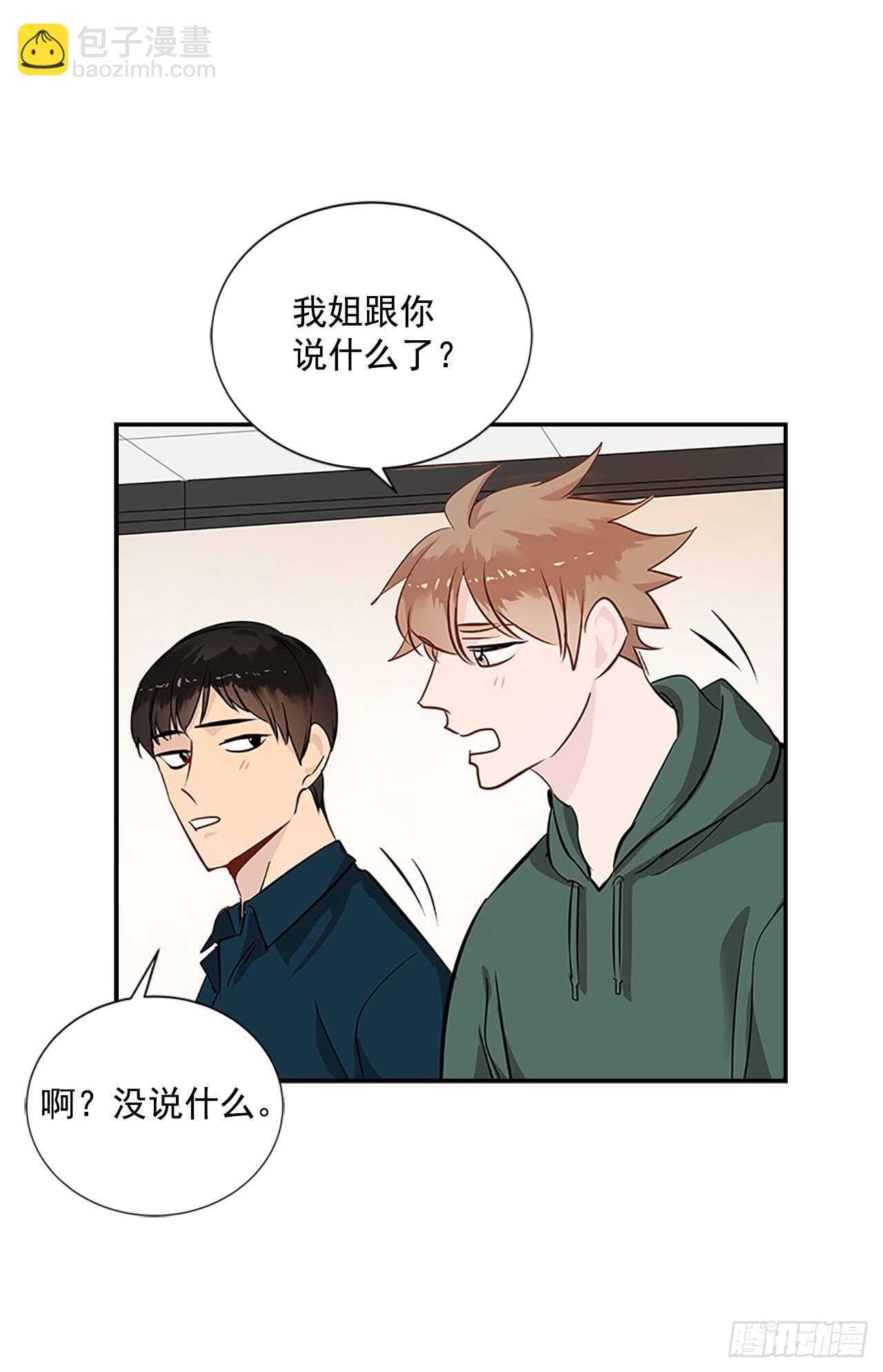 双杀组合漫画下拉式漫画,23.嫉妒1图