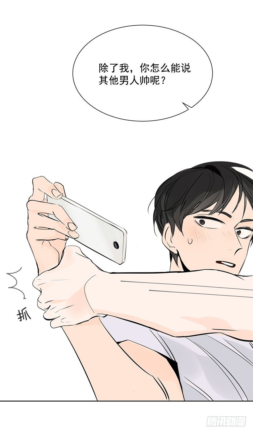 双杀组合漫画下拉式漫画,1.青春的味道2图
