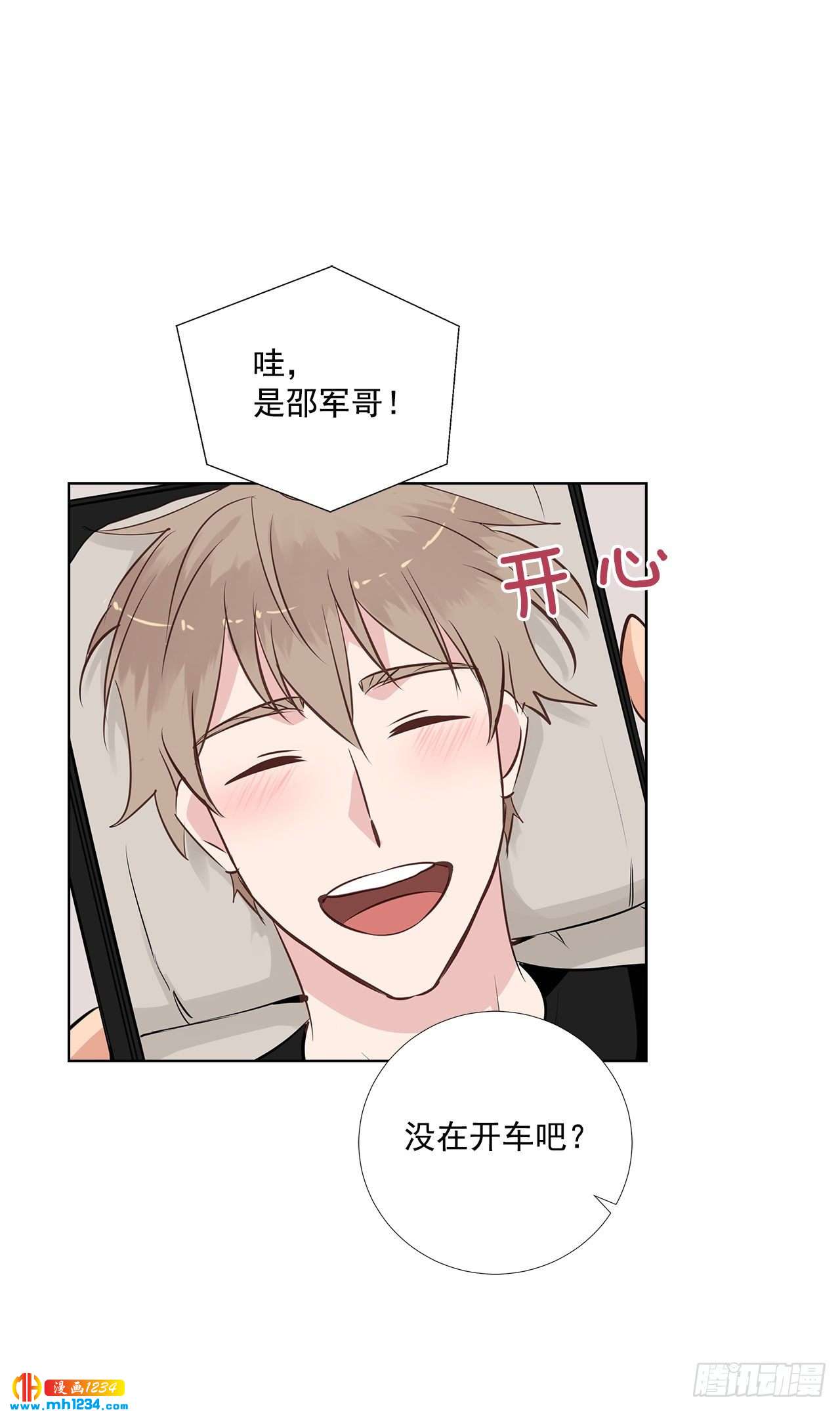 双杀组合漫画下拉式漫画,43.心动的采访1图