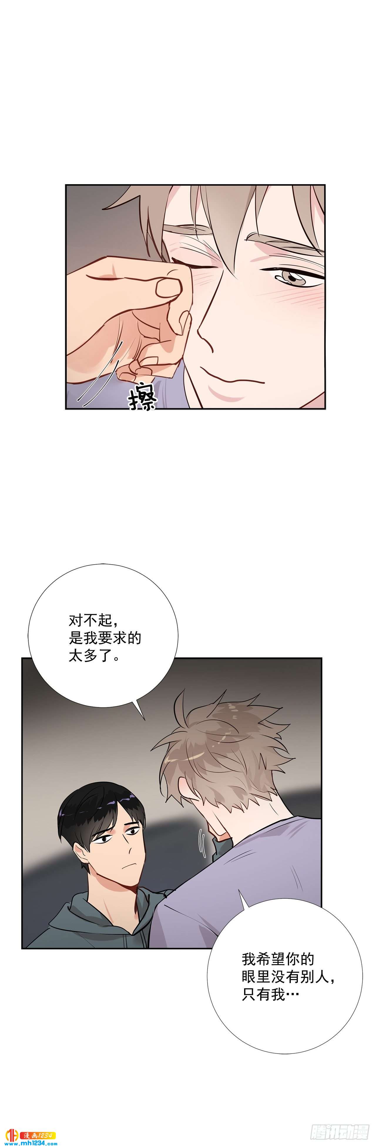 双杀组合漫画下拉式漫画,49.吐露心声1图