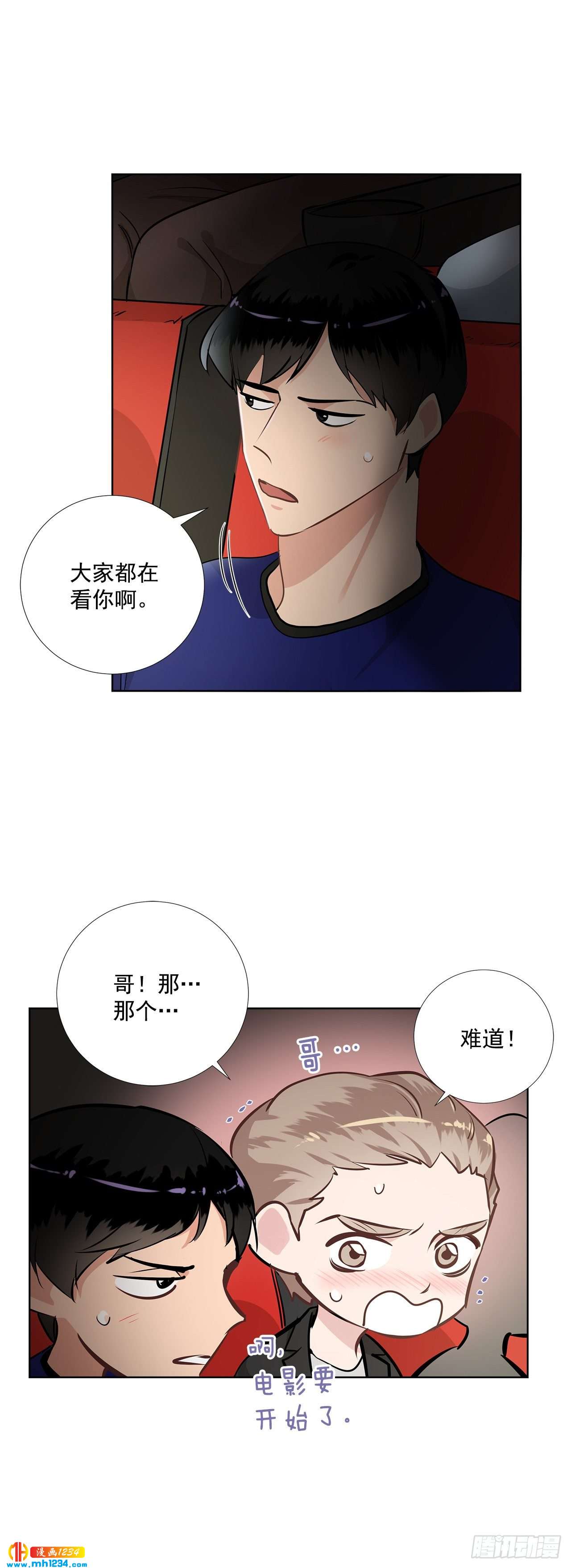 双杀组合漫画下拉式漫画,44.一日约会1图