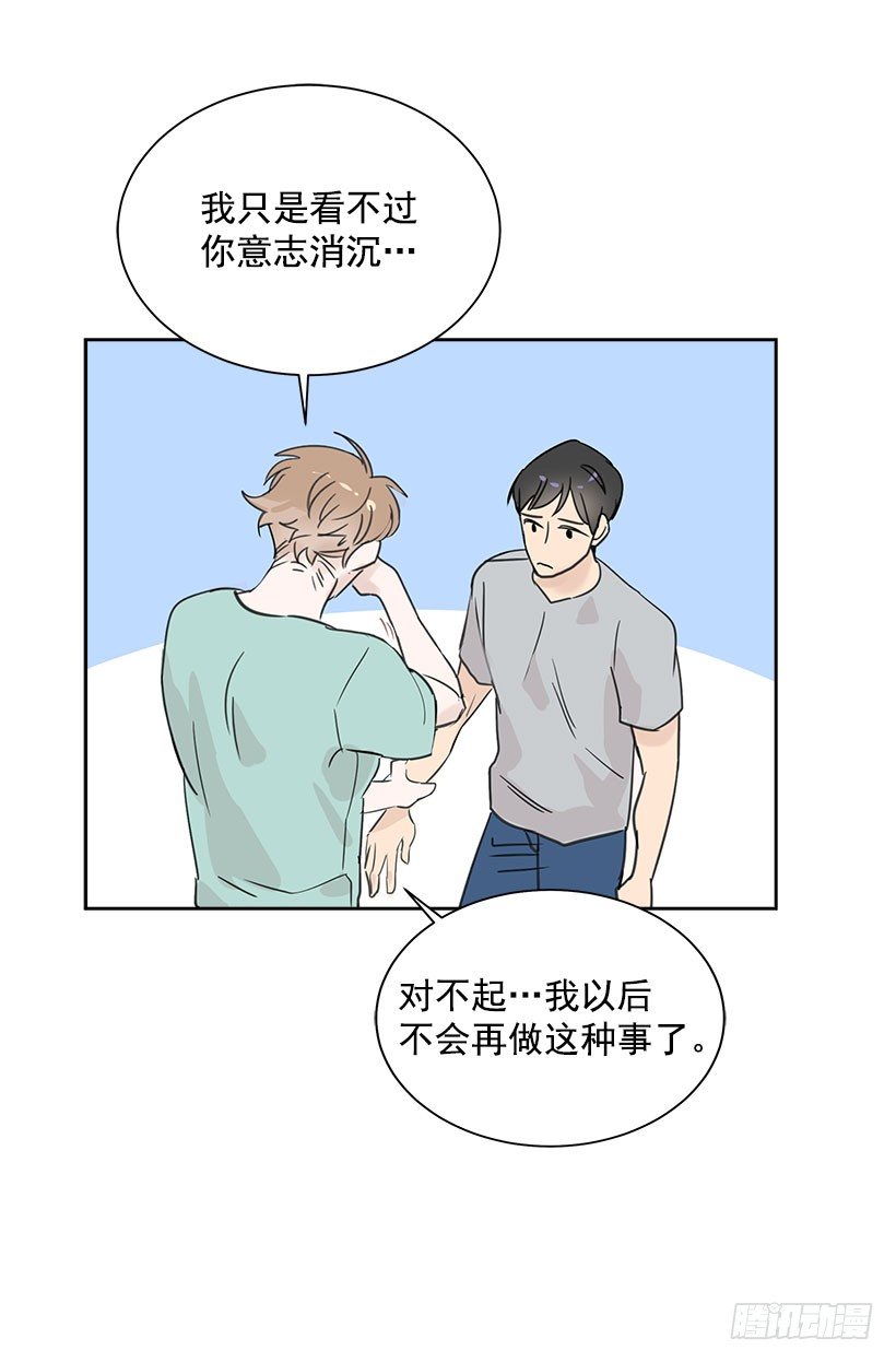 双杀组合漫画下拉式漫画,4.重逢2图