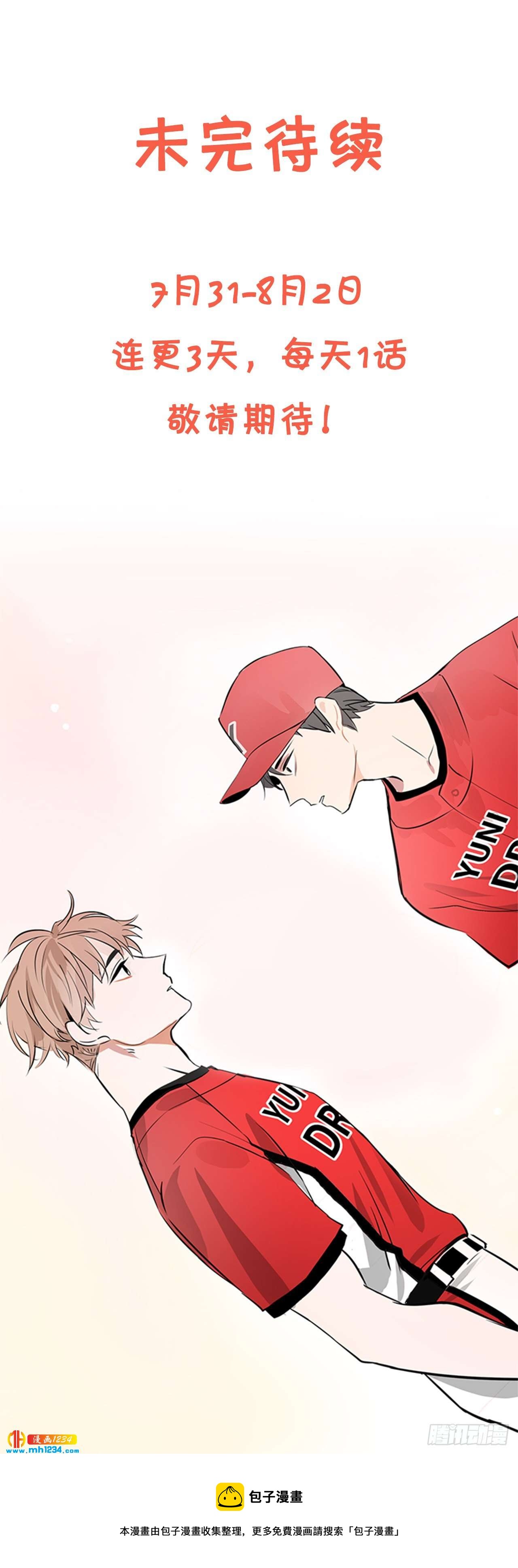 双杀组合漫画下拉式漫画,39.我们交往吧2图