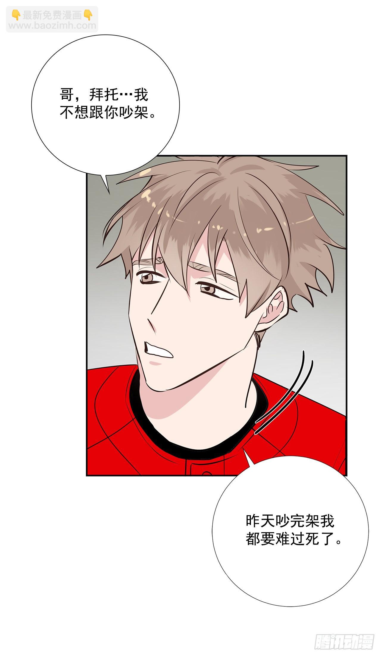 双杀组合在线观看漫画,59.争吵1图