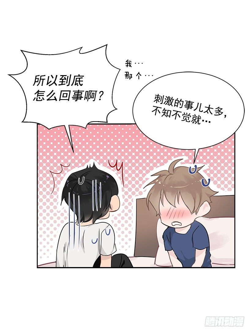 双杀组合漫画下拉式漫画,14.帮忙解决1图