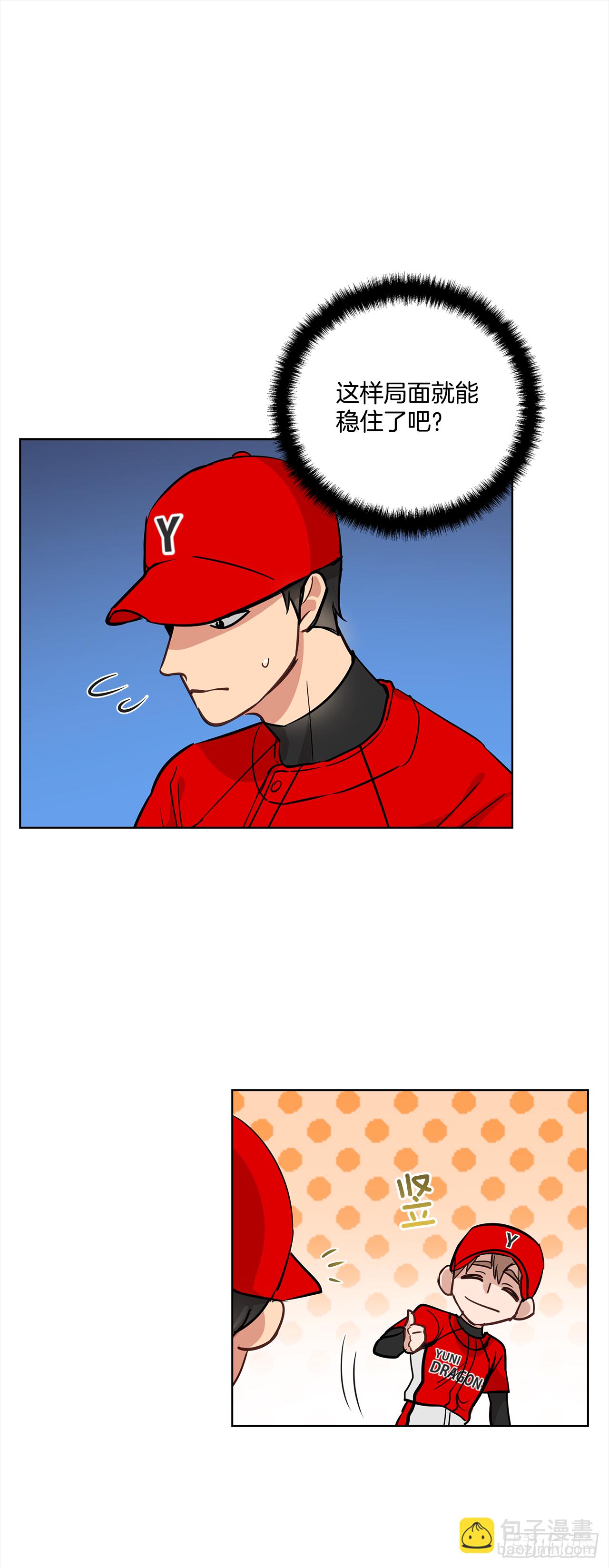 双杀组合漫画免费观看高清版漫画,33.爆发1图