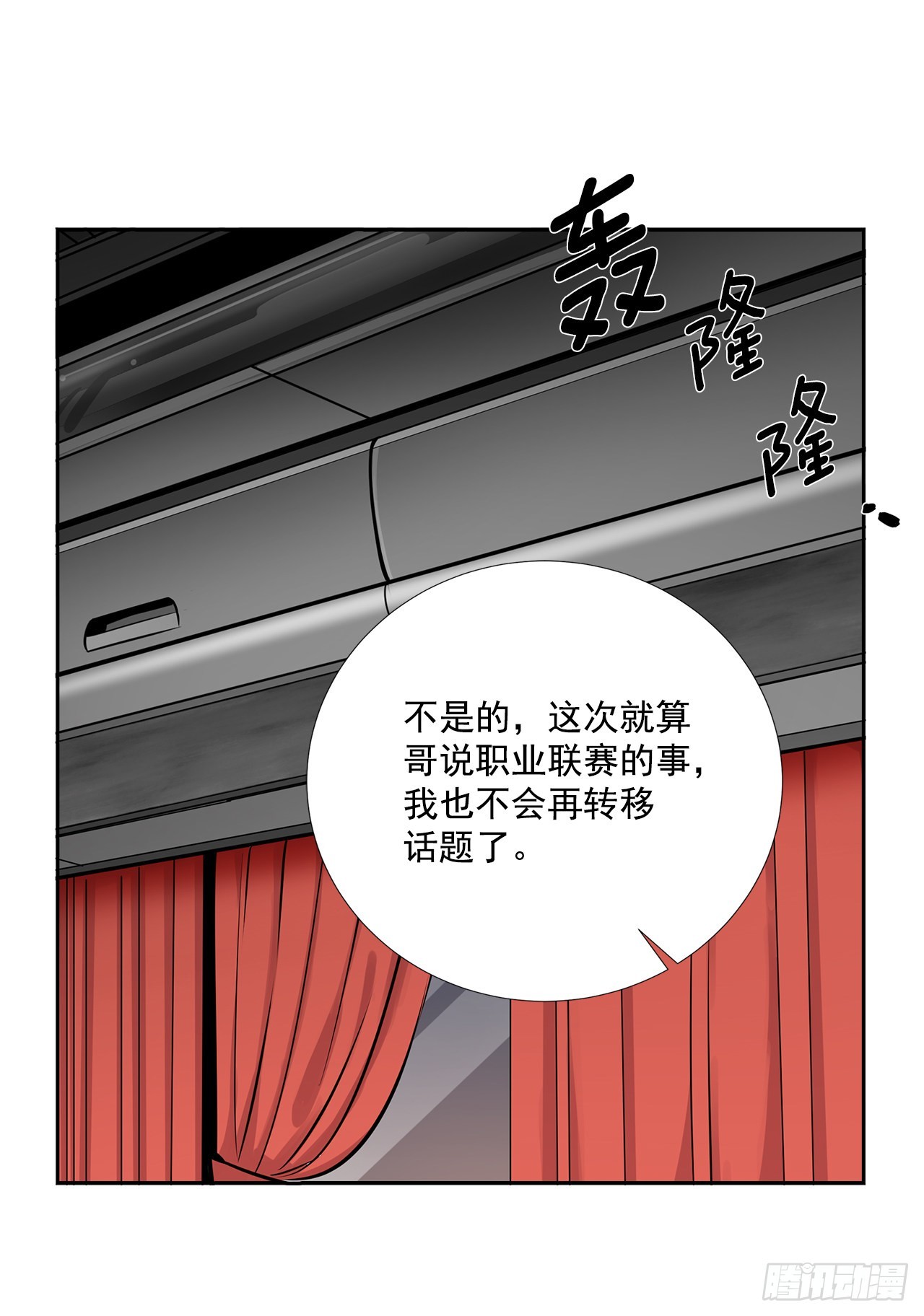 双杀组合漫画下拉式漫画,60.结局1图