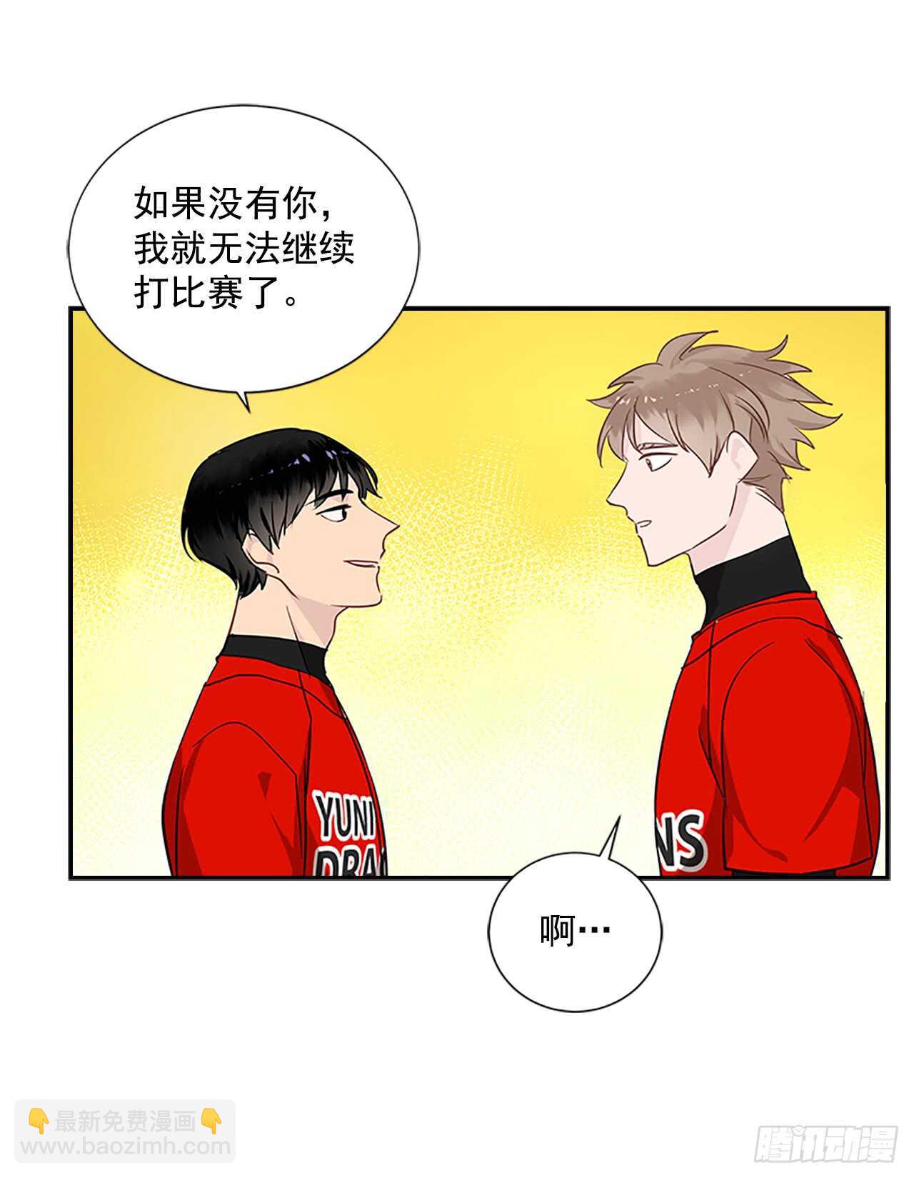 双杀组合漫画下拉式漫画,23.嫉妒1图