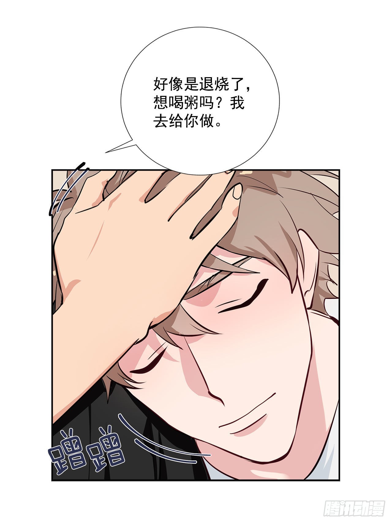 双杀组合漫画免费观看高清版漫画,57.感动2图
