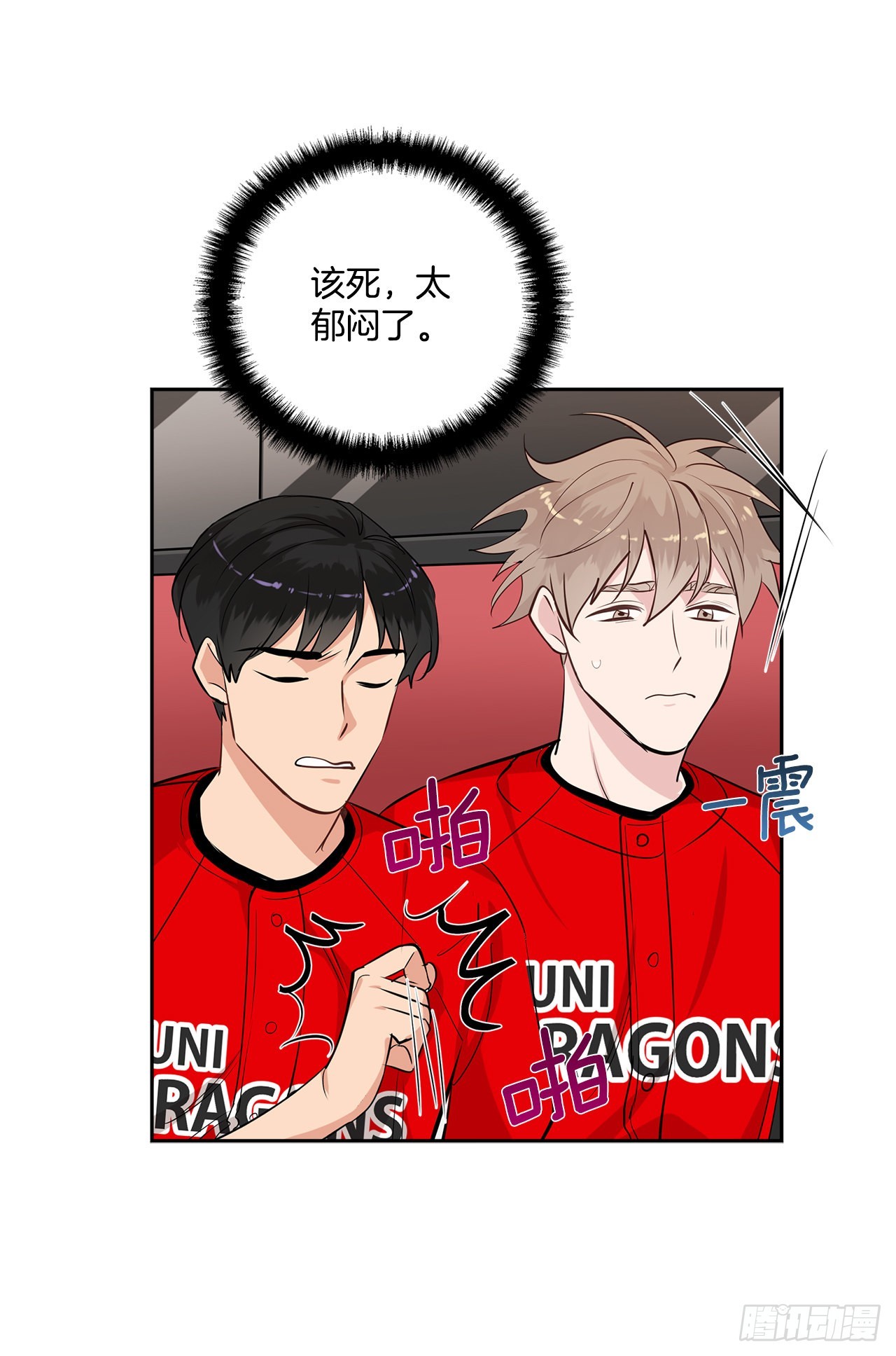 双杀组合在线观看漫画,59.争吵1图