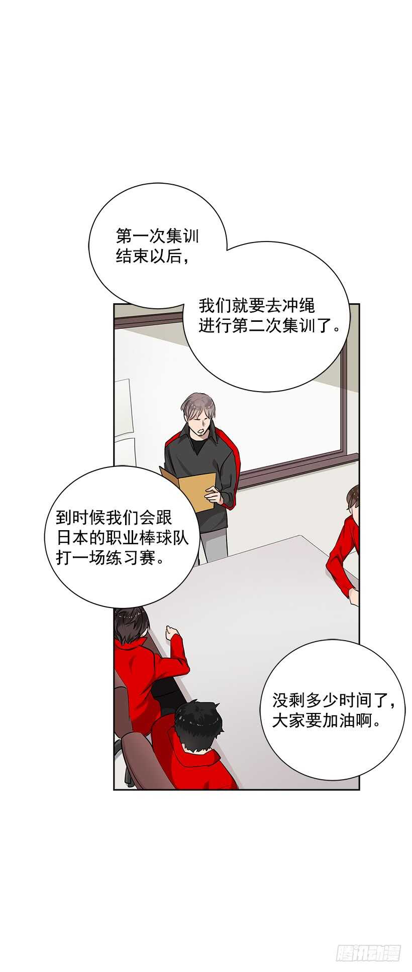 双杀组合漫画下拉式漫画,18.荣升主力2图