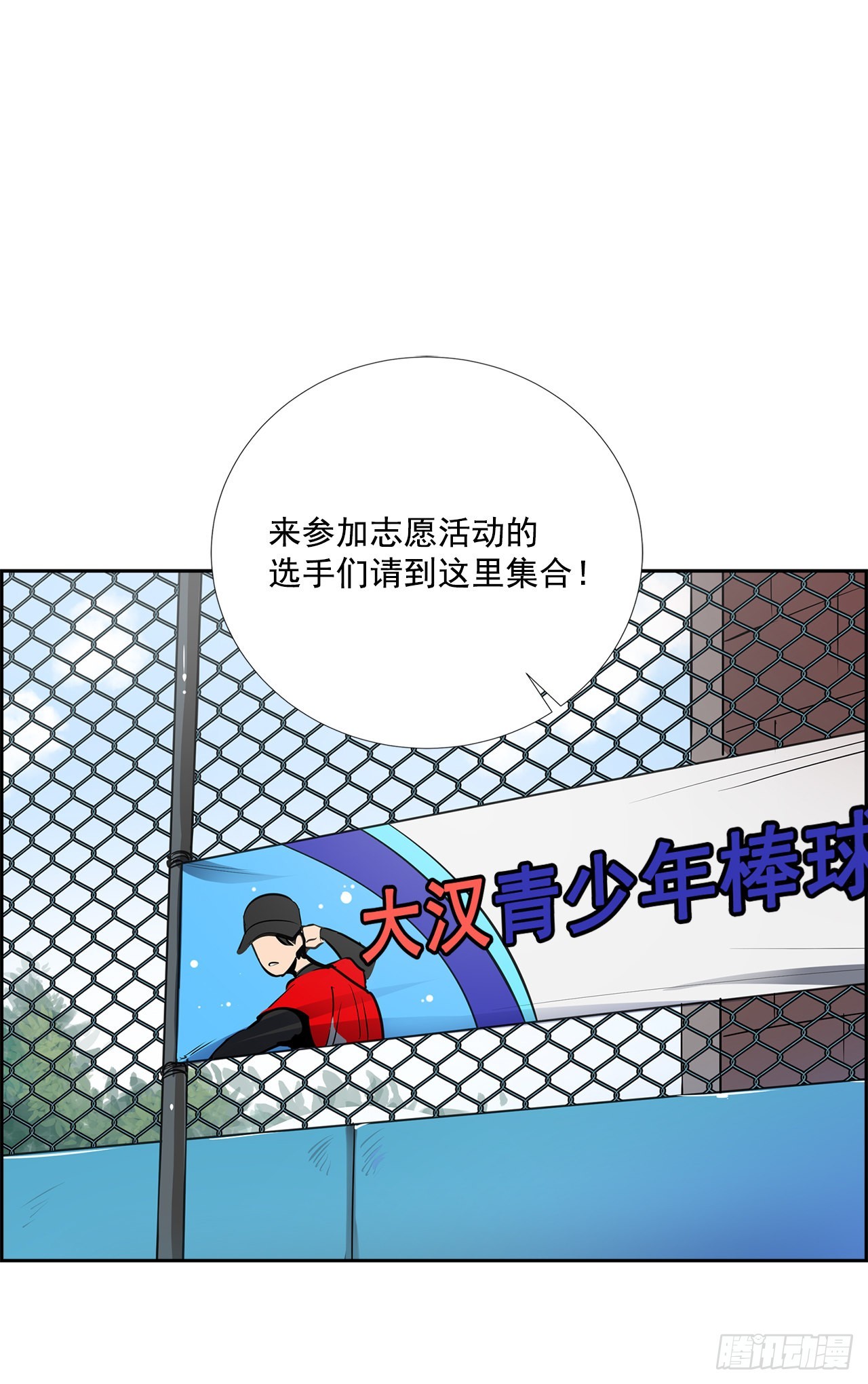 双杀组合在线观看漫画,59.争吵2图