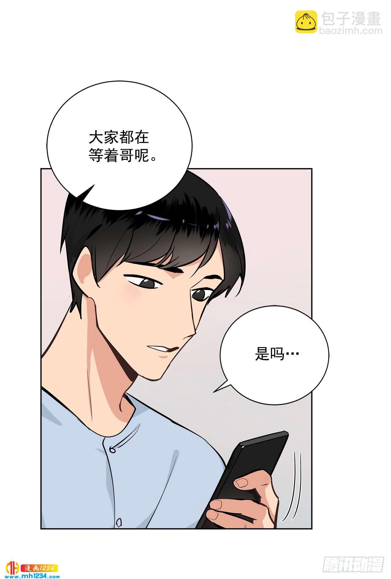 双杀组合漫画下拉式漫画,40.我要加油2图