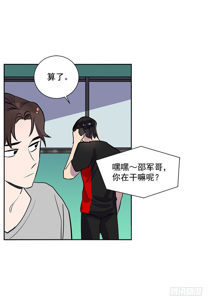 双杀组合漫画下拉式漫画,11.重拾斗志2图