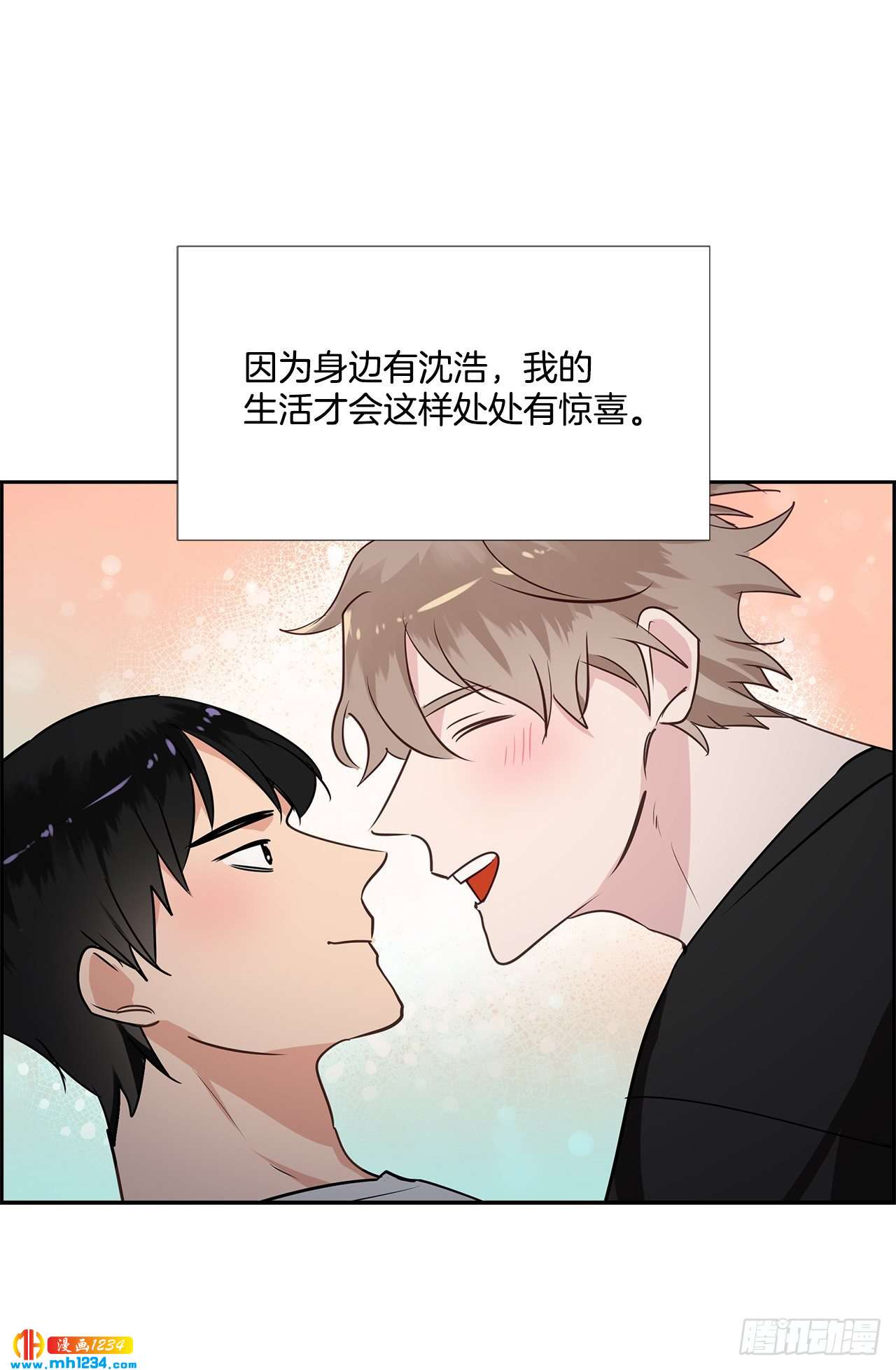 双杀组合漫画下拉式漫画,55.因为身边有你1图