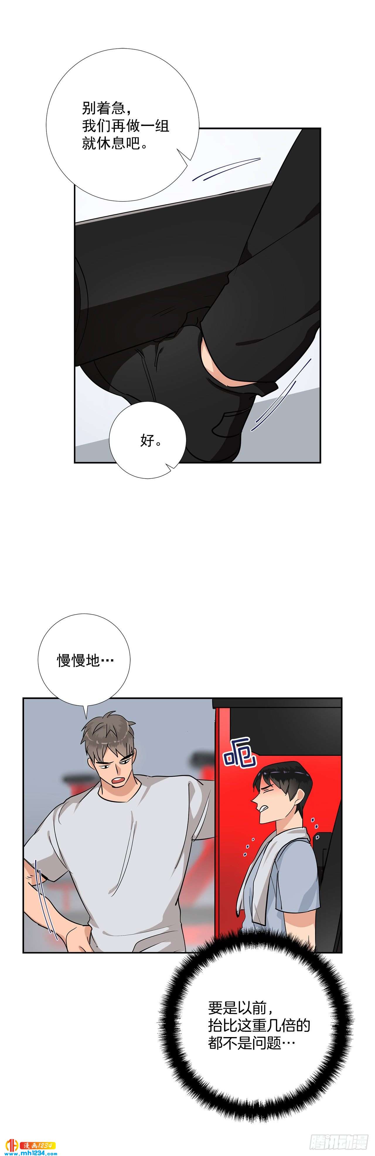 双杀组合动漫解说漫画,47.危险的偶遇2图