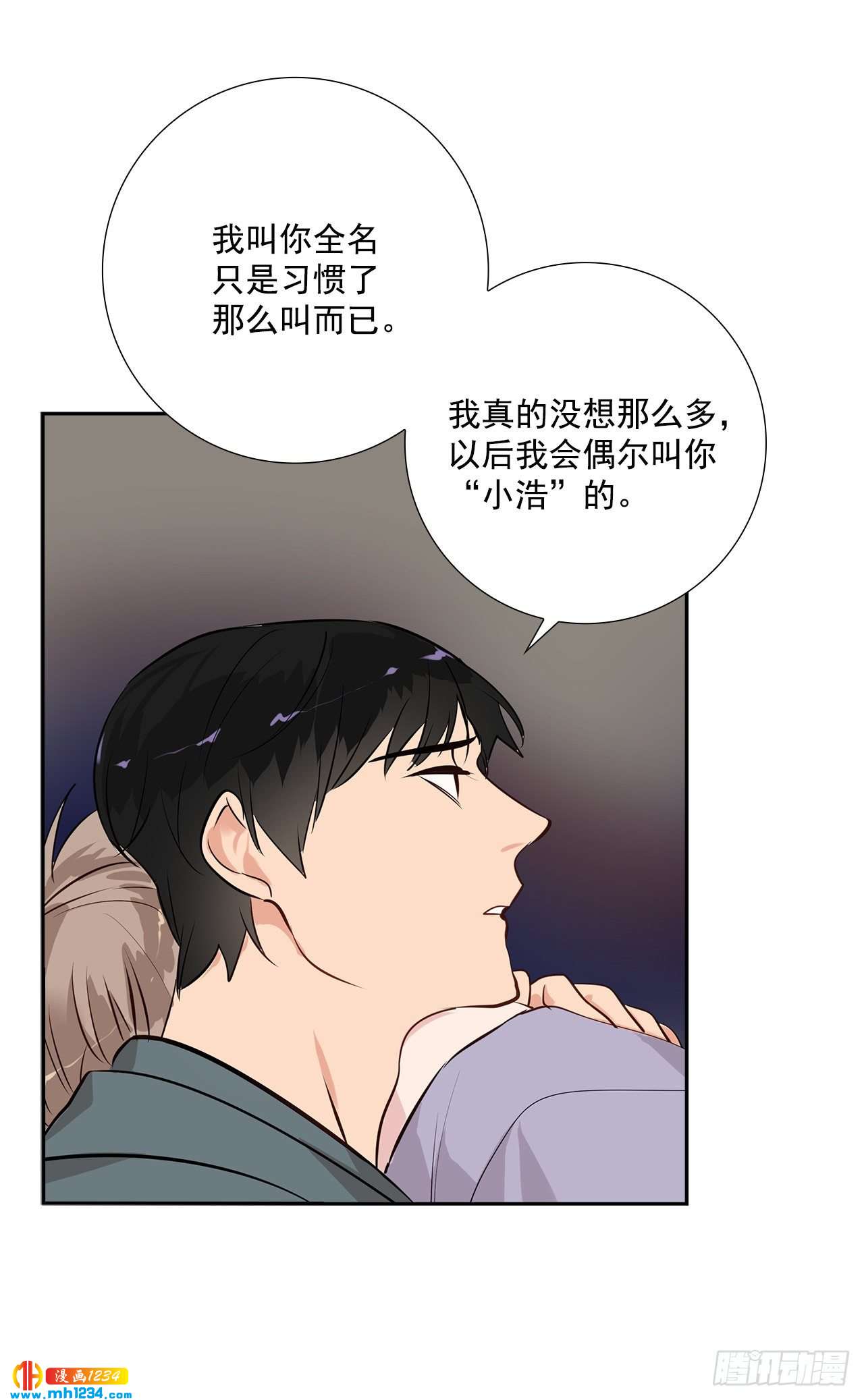 双杀组合动漫解说漫画,49.吐露心声1图