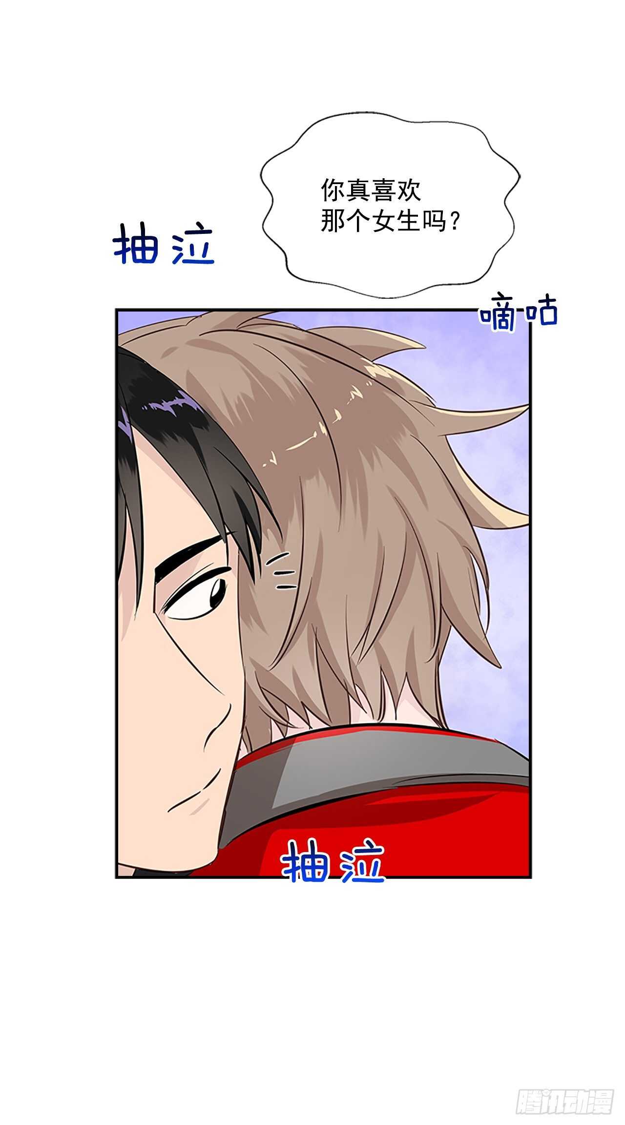 双杀组合在线观看漫画,31.别离开我2图