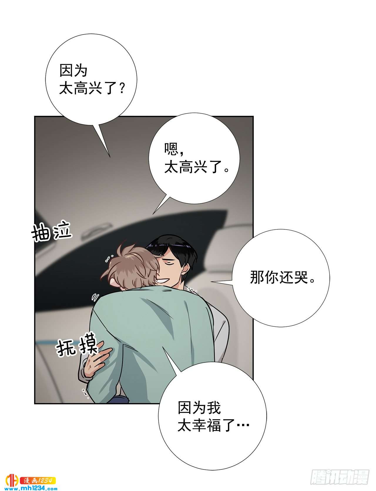 双杀组合漫画下拉式漫画,41.危机1图