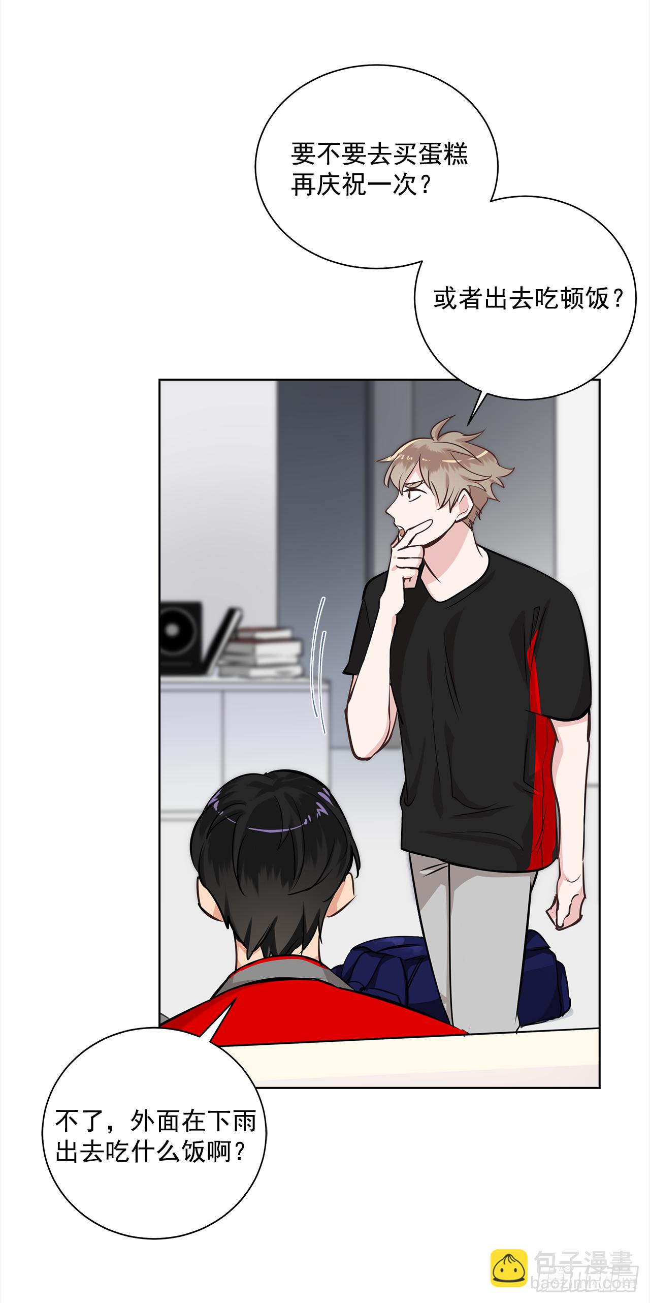双杀组合在线观看漫画,36.我要告白1图