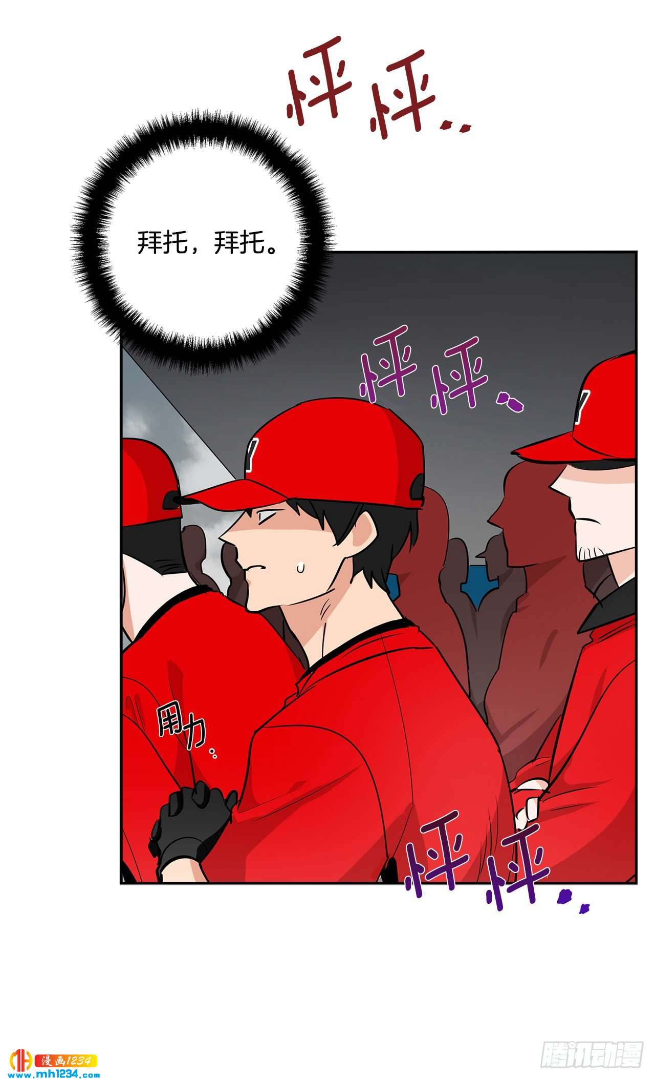 双杀组合全文免费百度网盘漫画,54.扭转局面2图