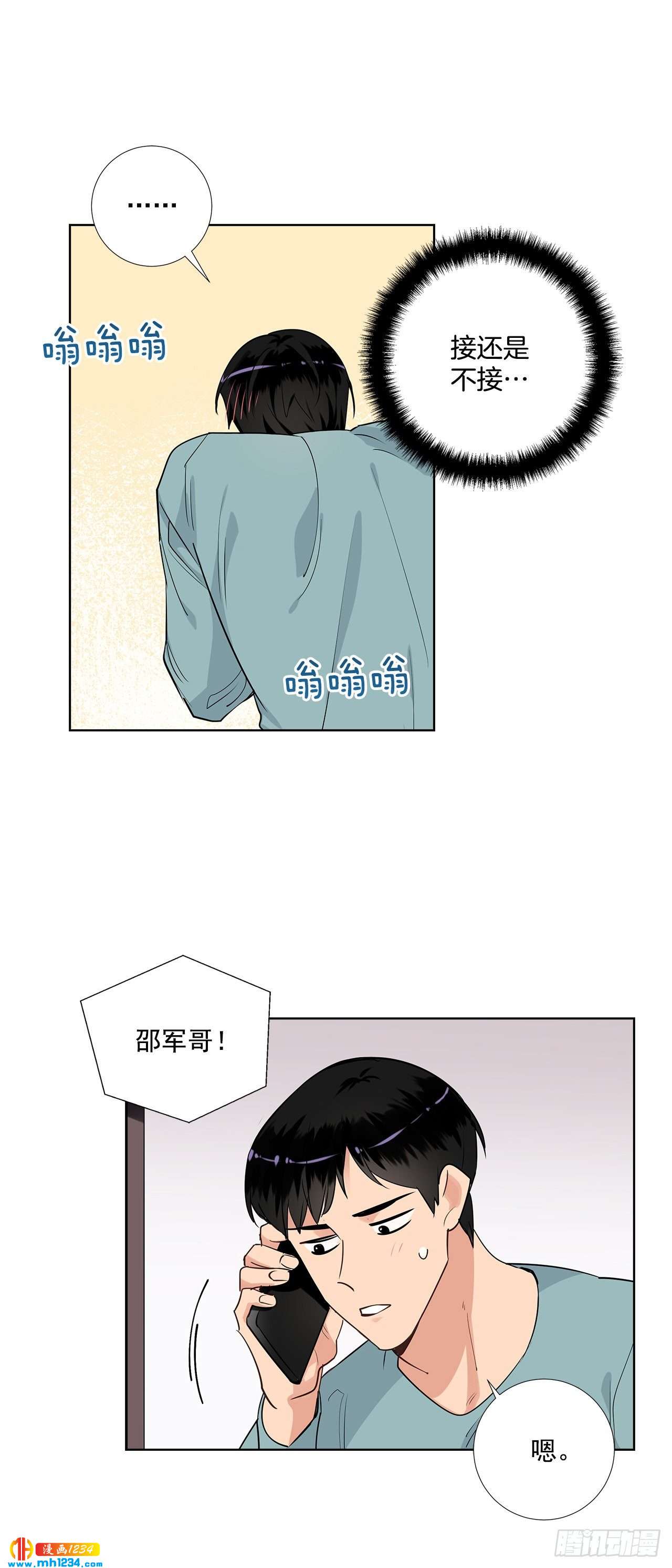 双杀组合在线观看漫画,44.一日约会2图