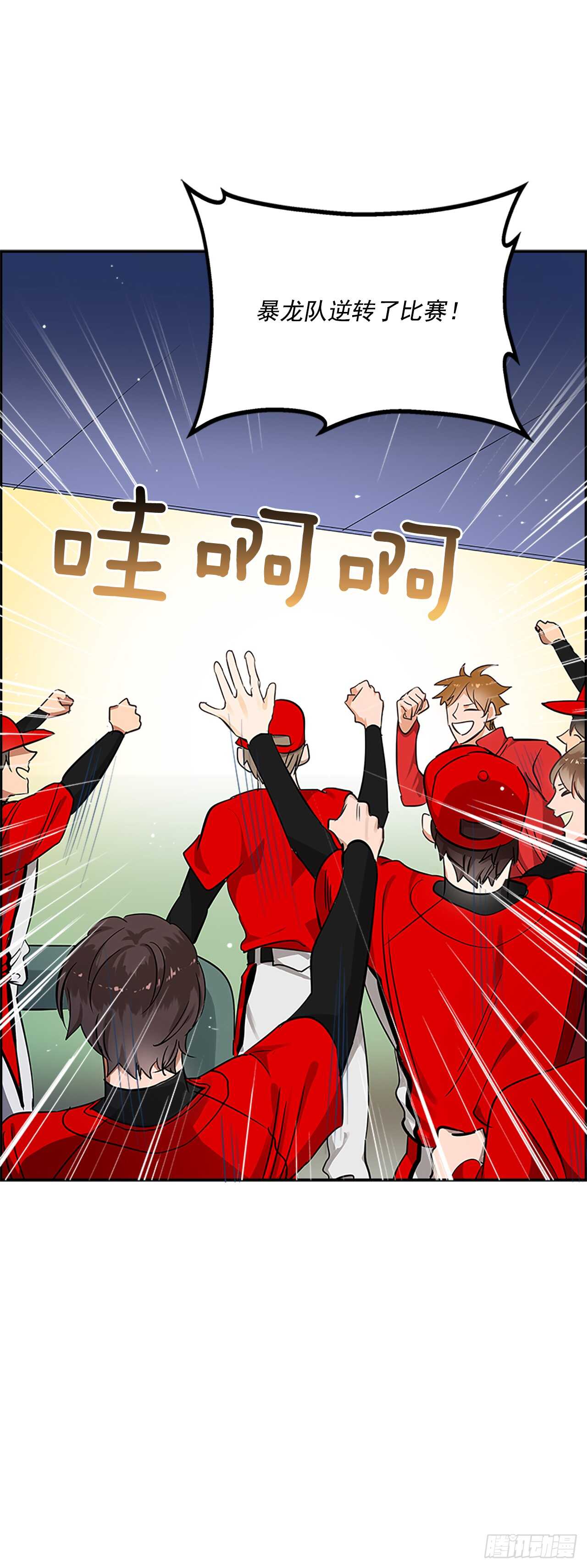 双杀组合漫画下拉式漫画,23.嫉妒1图