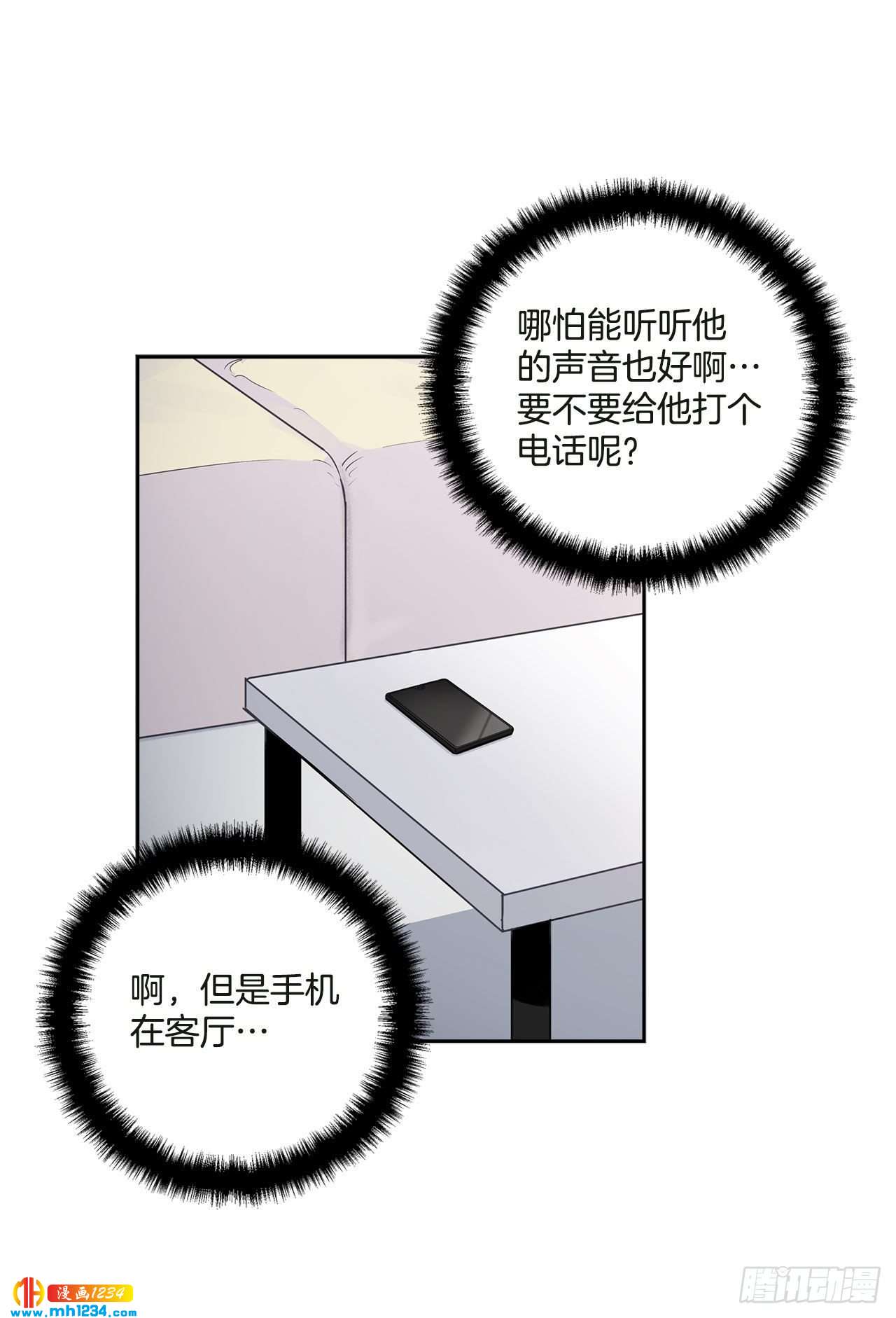 双杀组合漫画下拉式漫画,56.生病2图