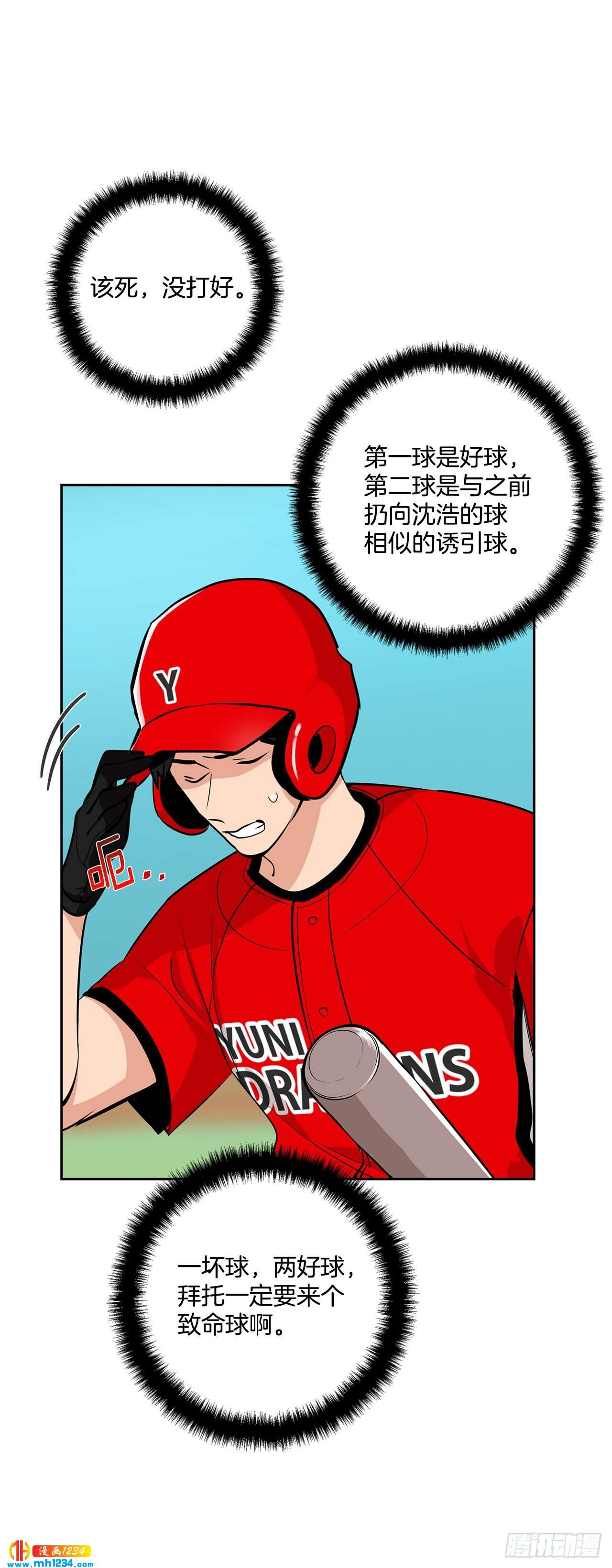 双杀组合全文免费百度网盘漫画,54.扭转局面2图