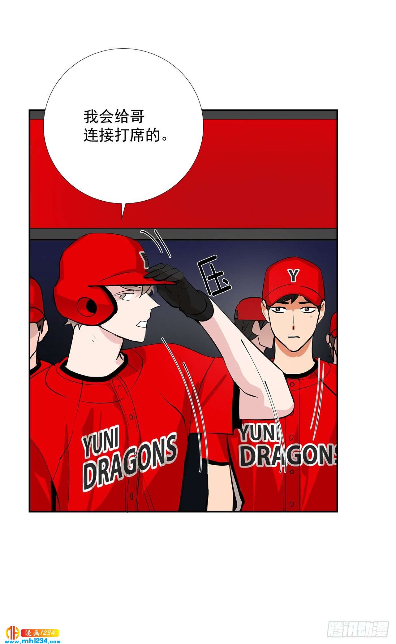 双杀组合漫画下拉式漫画,54.扭转局面2图