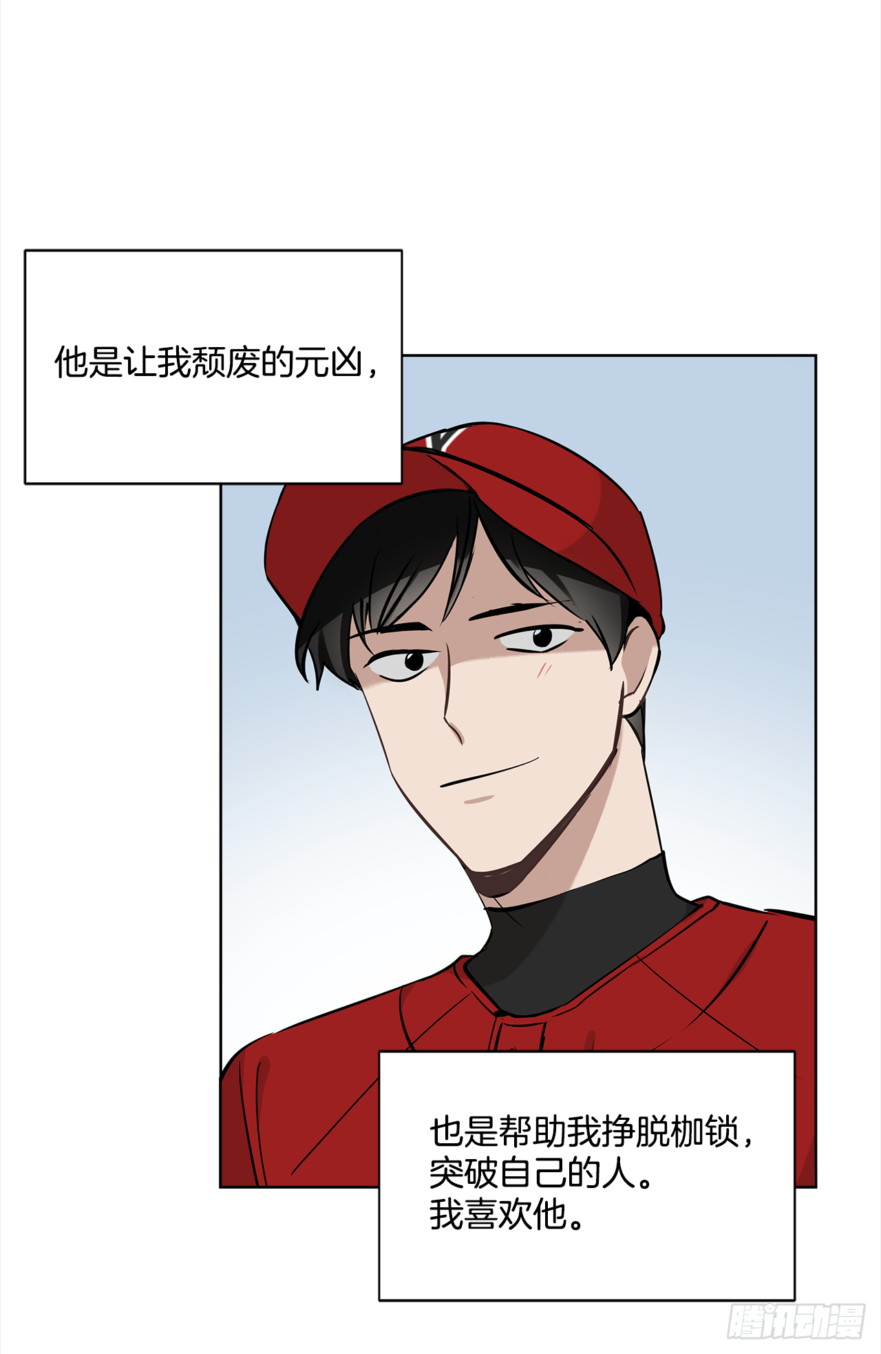 双杀组合漫画下拉式漫画,35.我喜欢沈浩1图