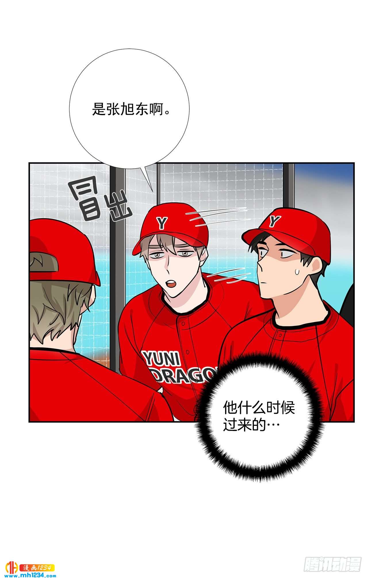 双杀组合漫画下拉式漫画,53.比赛2图