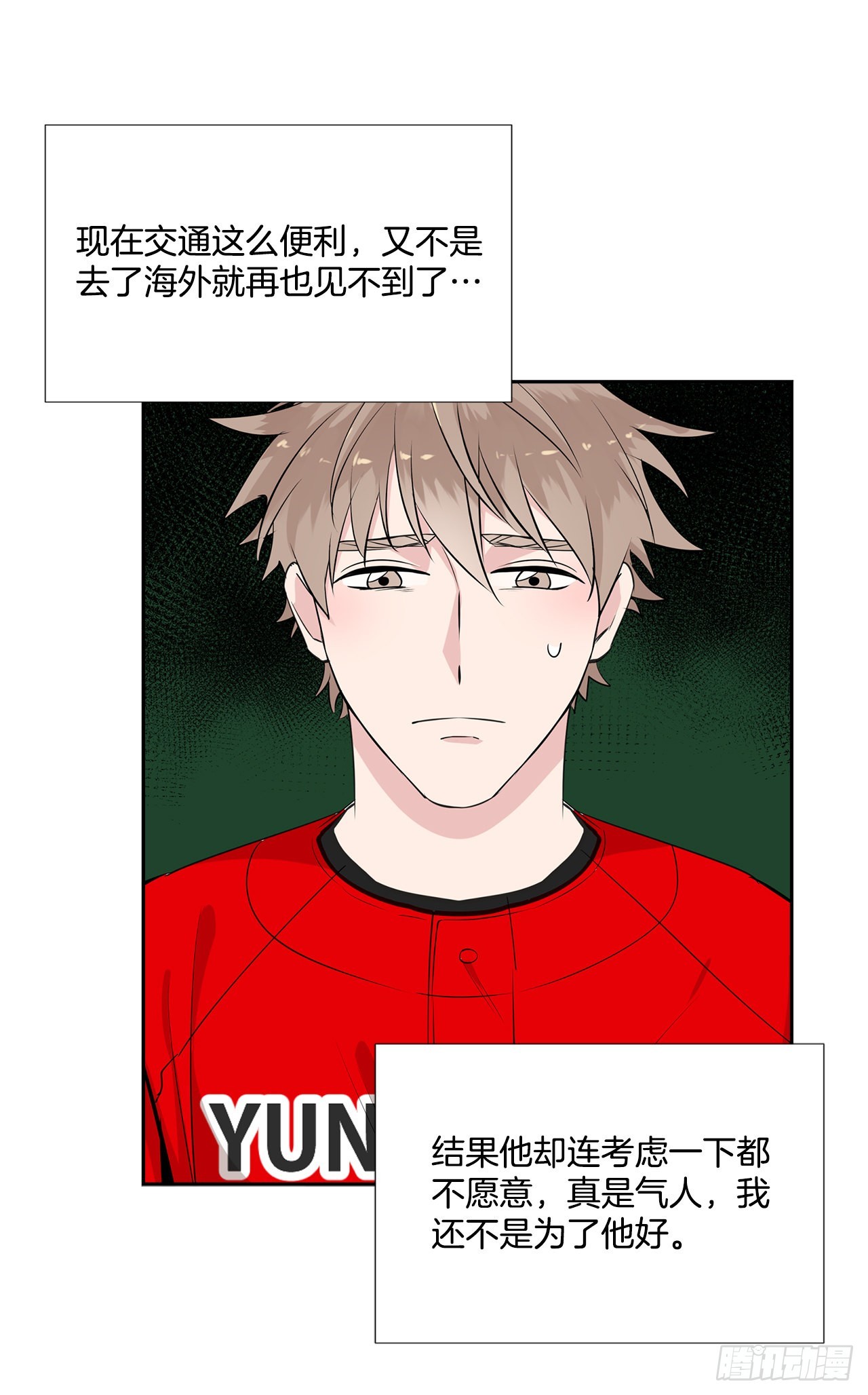 双杀组合在线观看漫画,59.争吵1图
