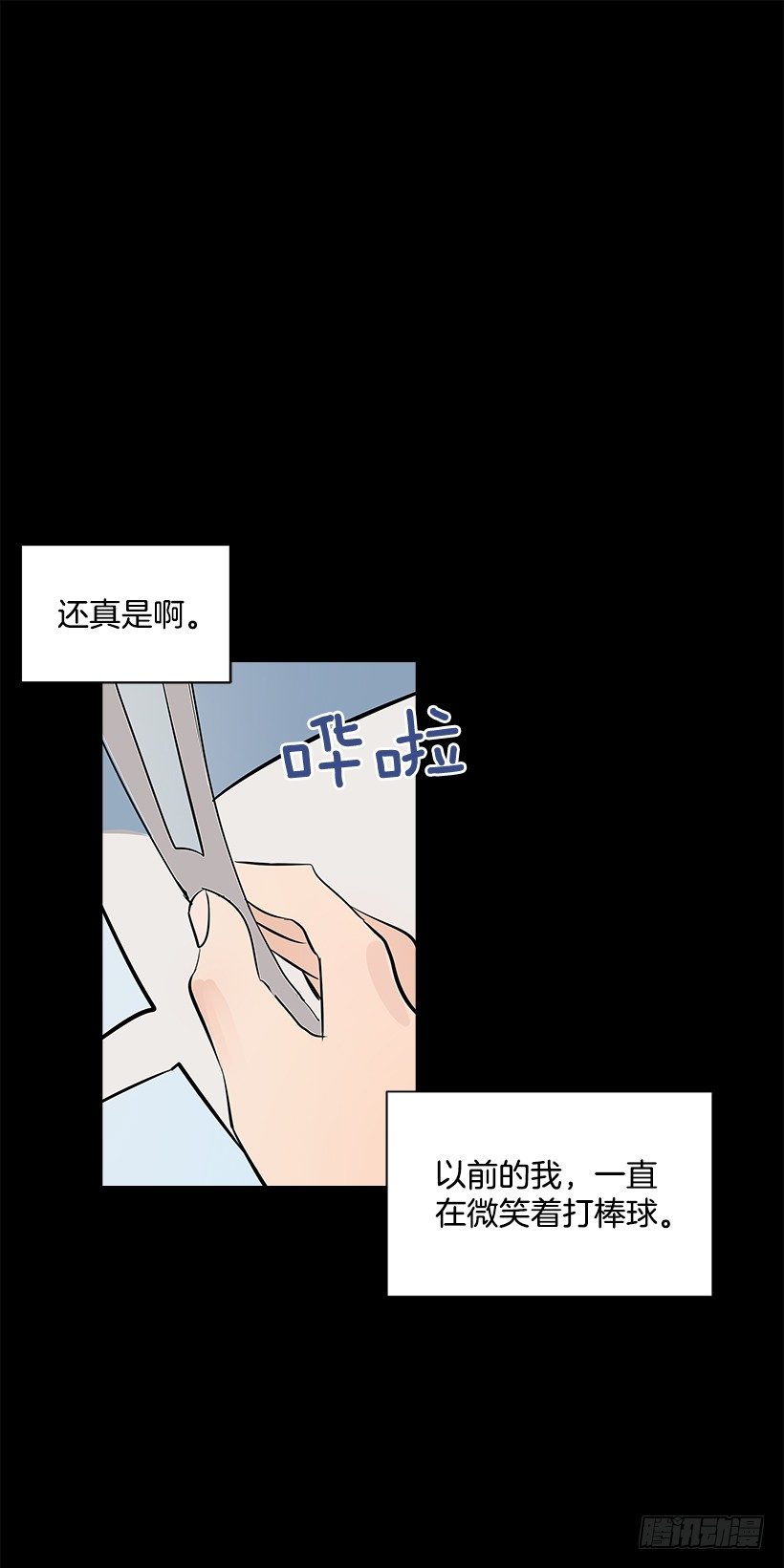 双杀组合漫画下拉式漫画,10.相册1图