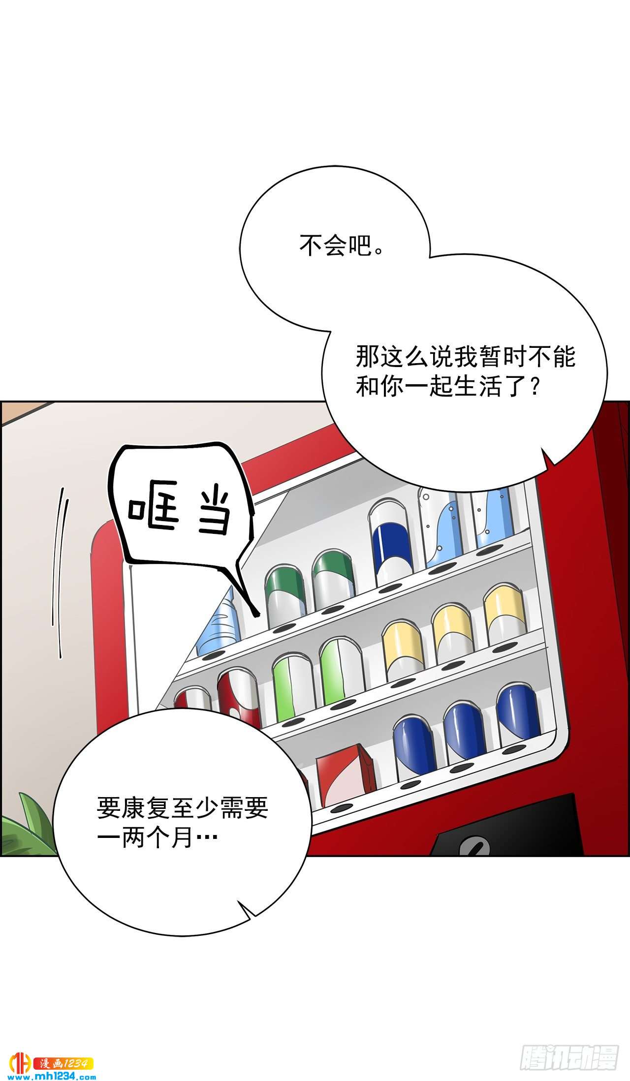 双杀组合漫画下拉式漫画,39.我们交往吧2图