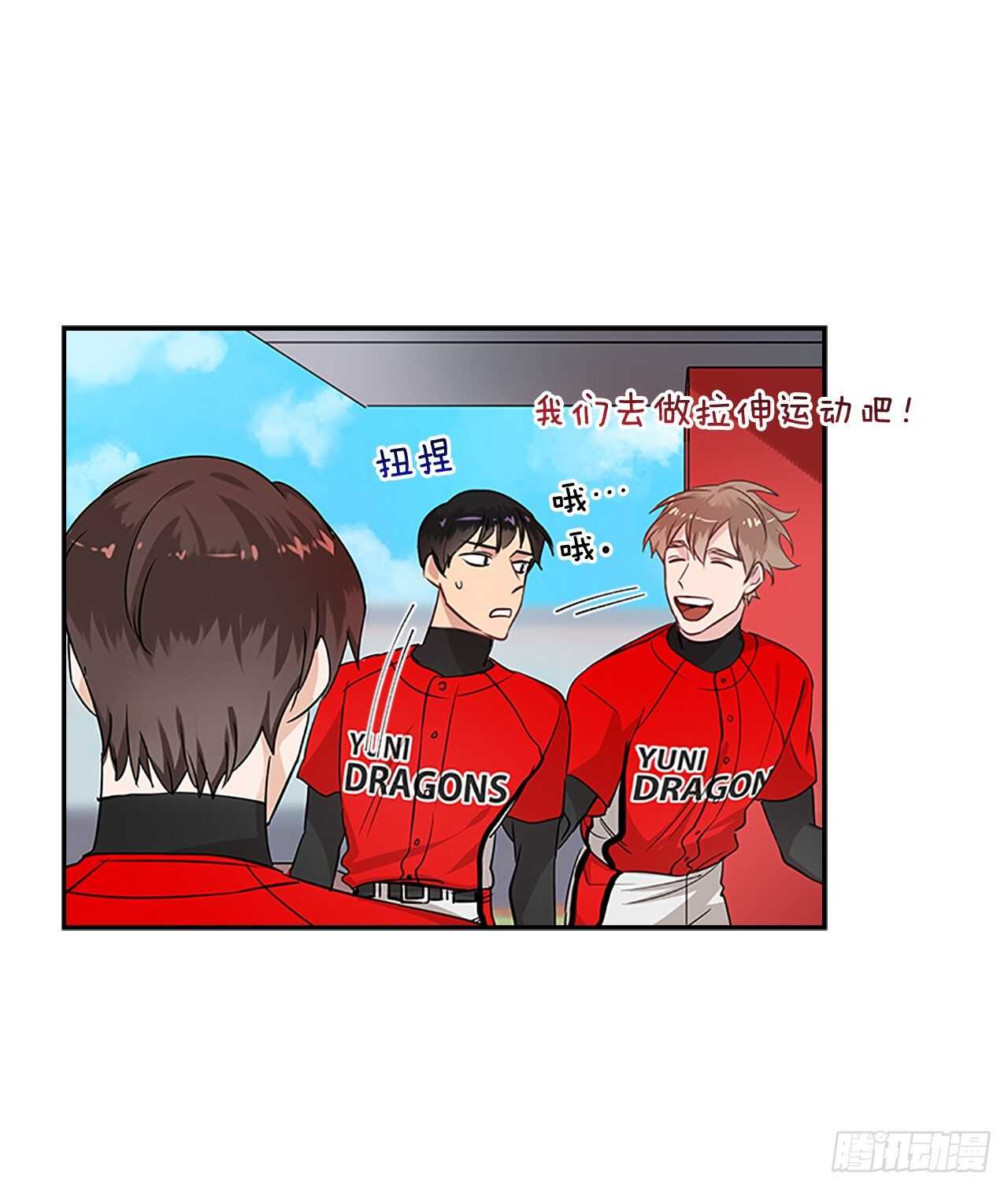 双杀组合漫画下拉式漫画,32.本垒打2图