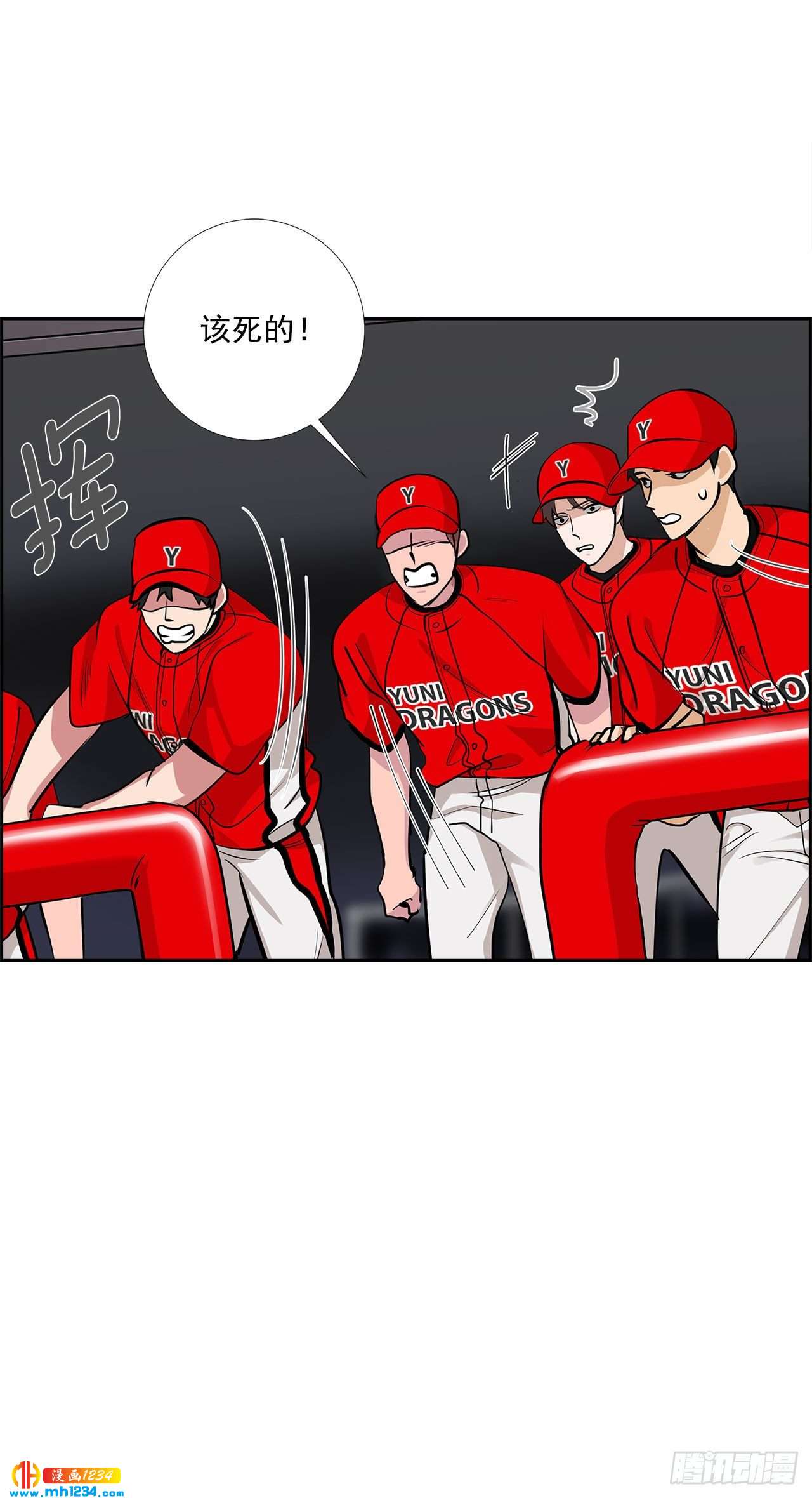 双杀组合漫画免费观看高清版漫画,53.比赛1图