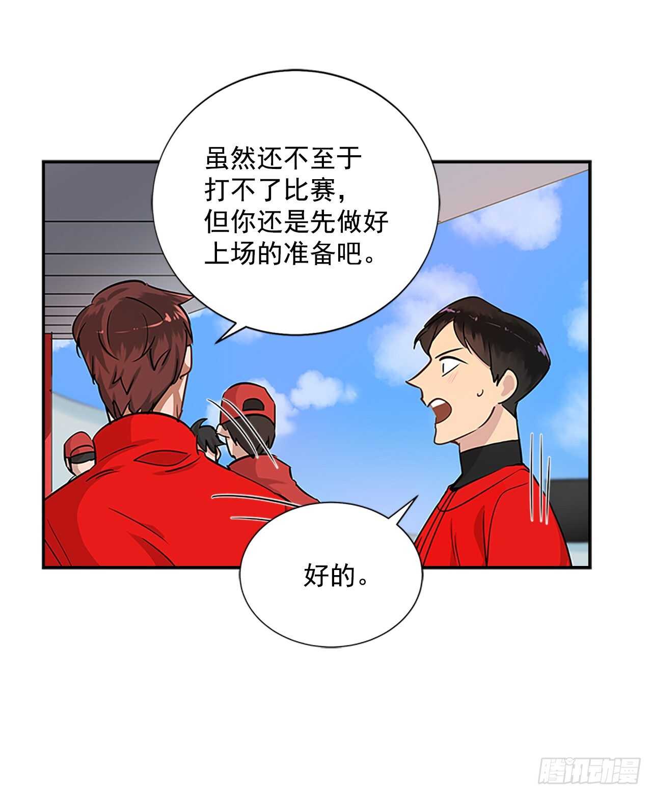 双杀组合漫画下拉式漫画,32.本垒打2图