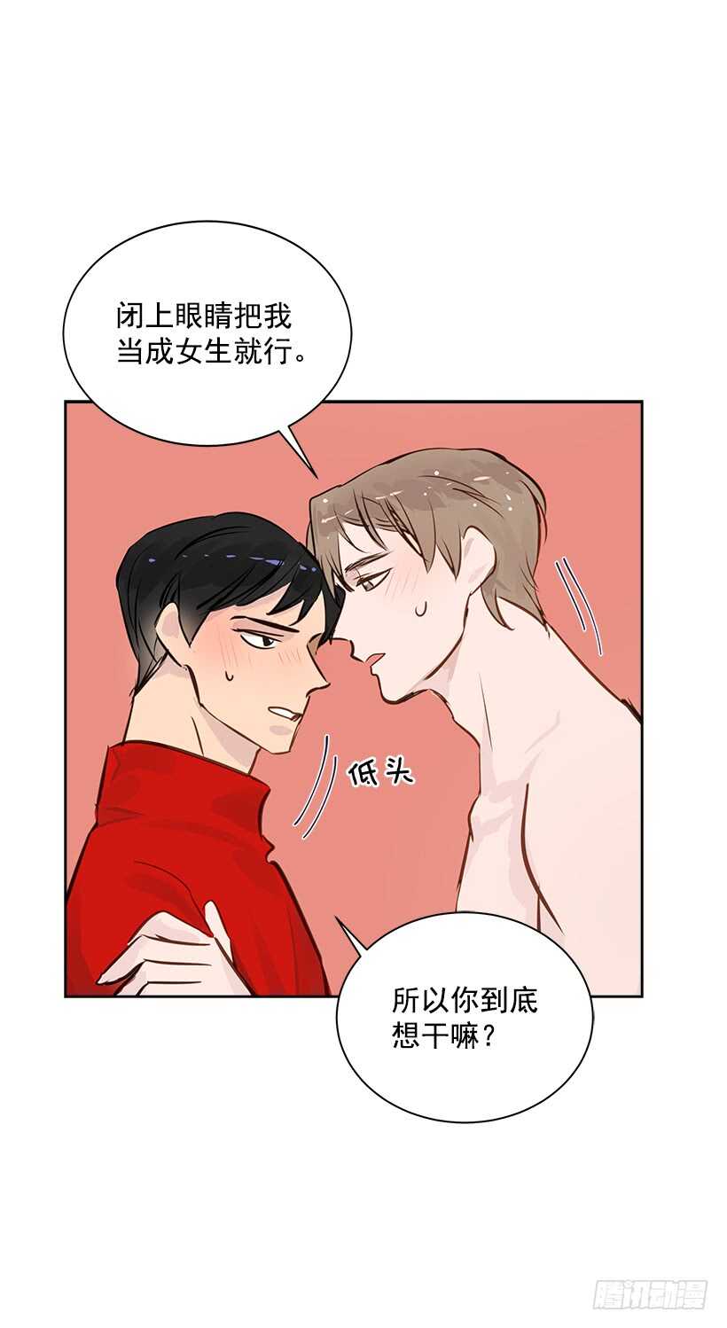 双杀组合漫画下拉式漫画,19.不做了吗？2图