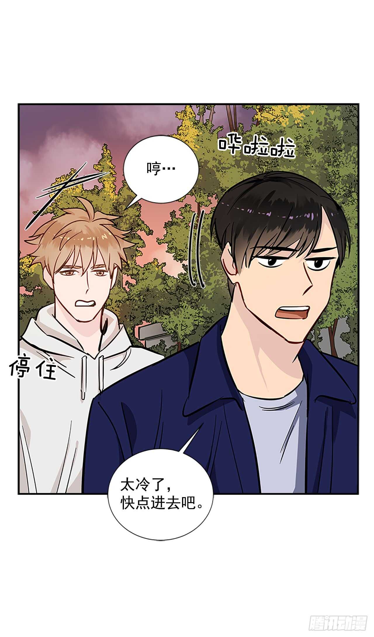 双杀组合动漫解说漫画,26.同居1图